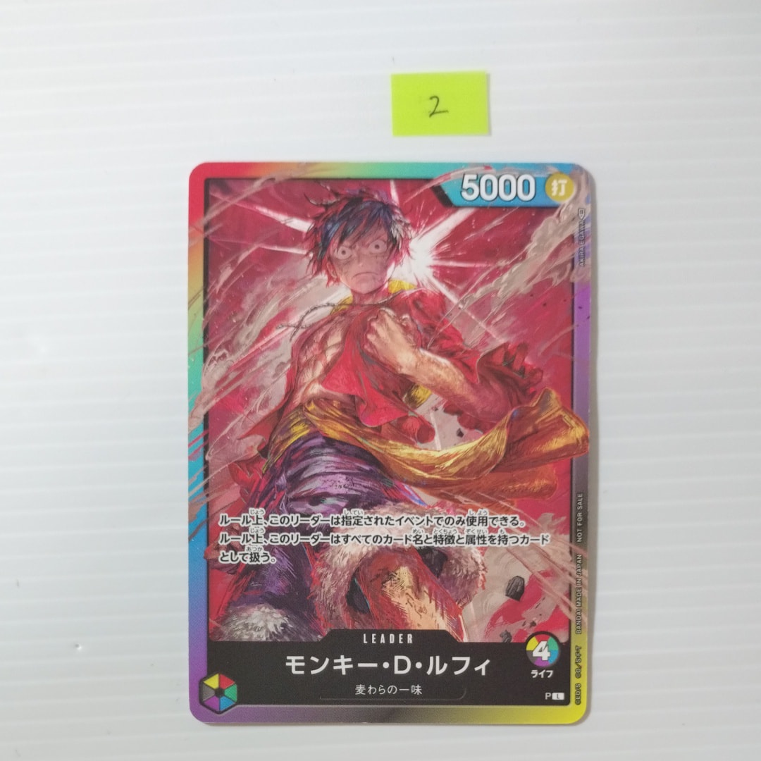 モンキー・D・ルフィ L :参加記念品 :修正前ライフ4 [P] (8パックバトル)
