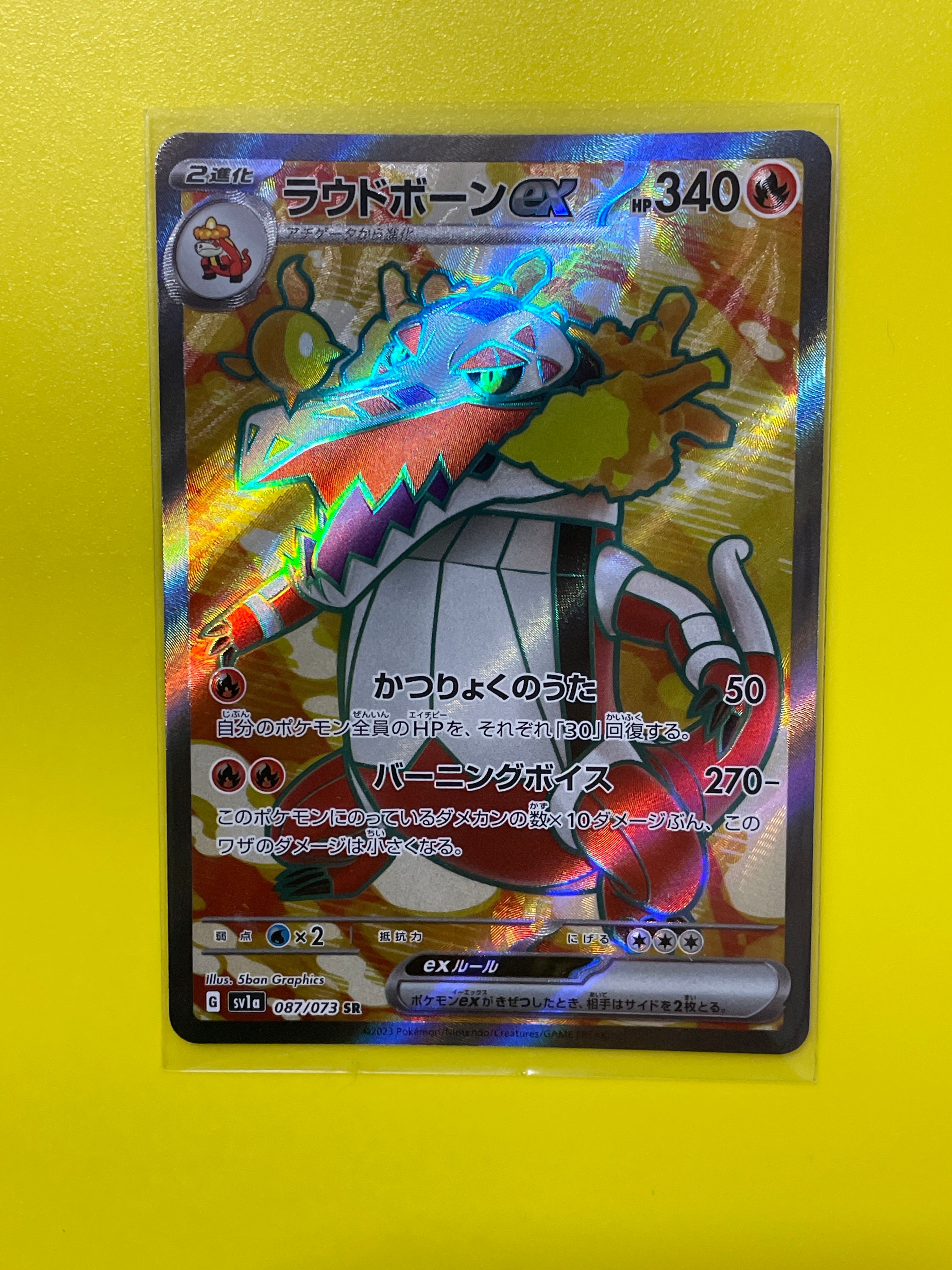 ラウドボーンex UR[SV1a 102/073](スカーレット＆バイオレット 拡張