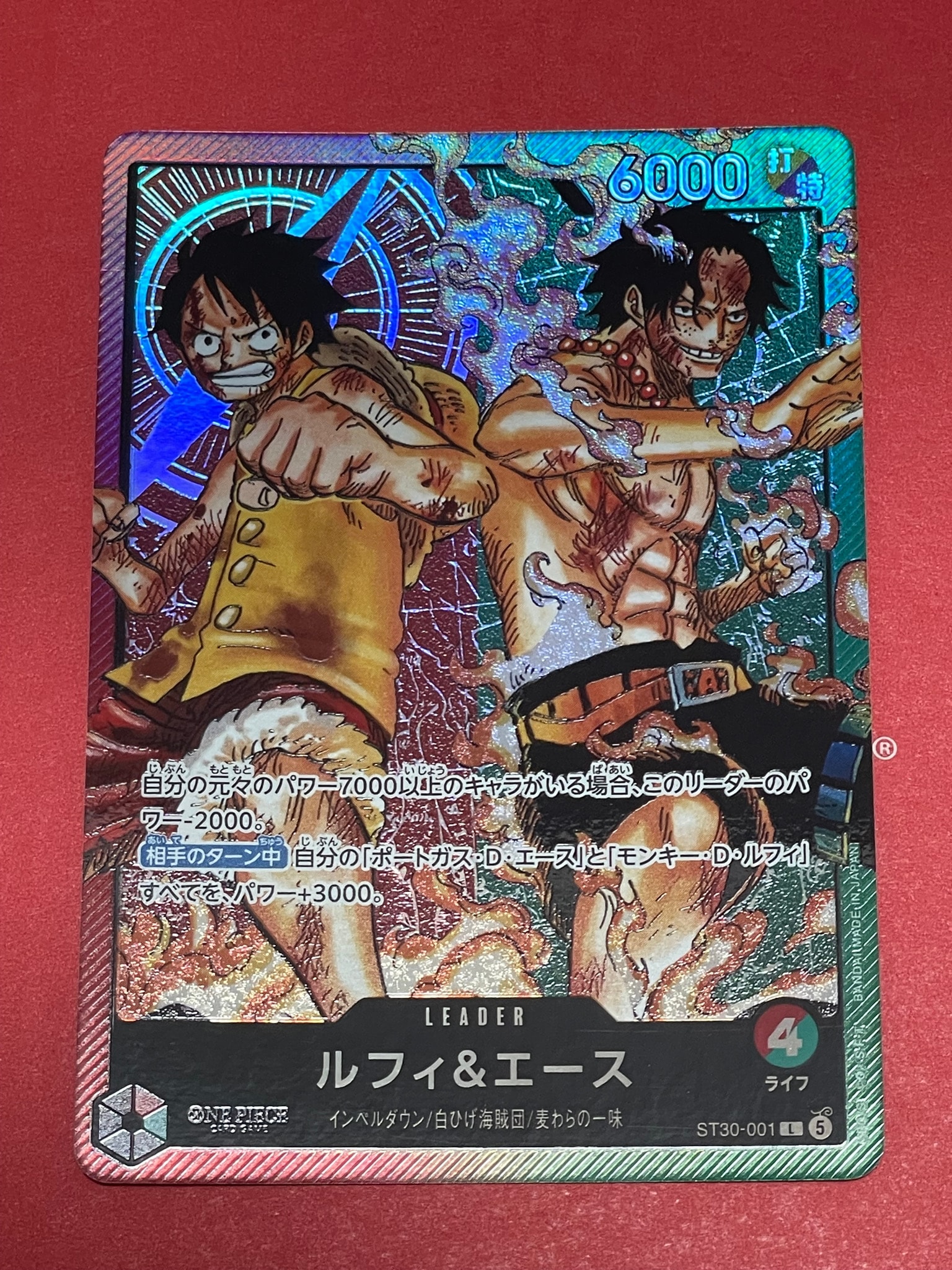 ルフィ＆エース L [ST30-001](スタートデッキEX「ルフィ&エース」)通販