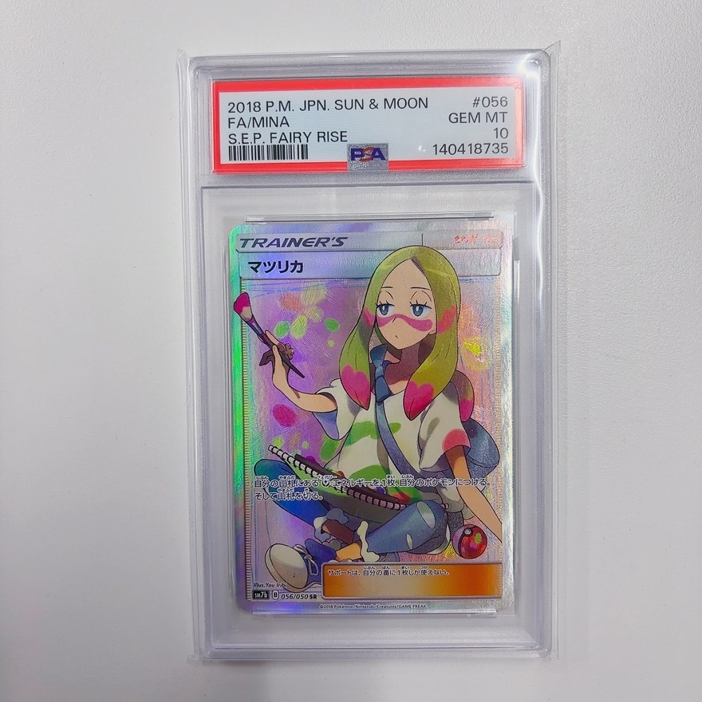 マツリカ SR[SM7b 056/050](強化拡張パック「フェアリーライズ」)の