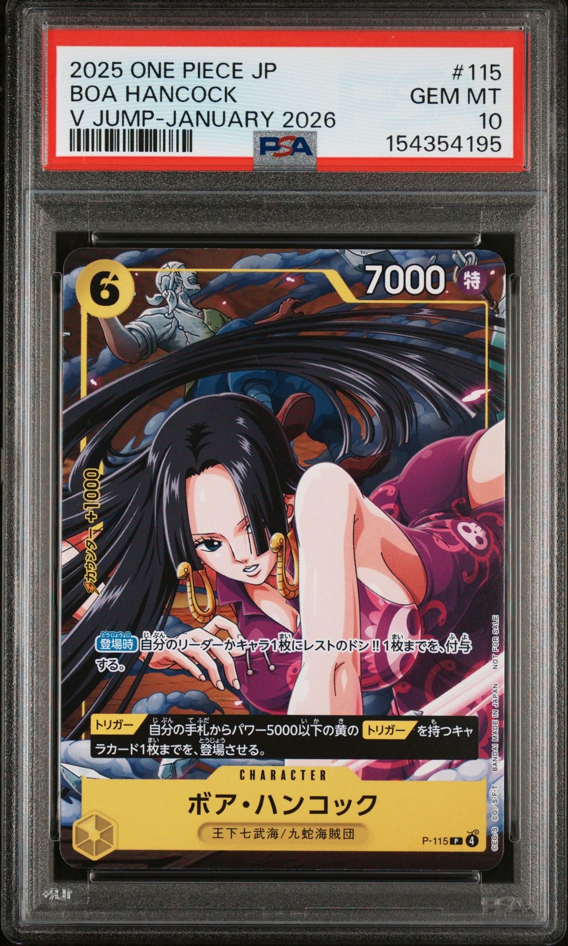 PSA10】ボア・ハンコック P [P-115](プロモーションカード「Vジャンプ