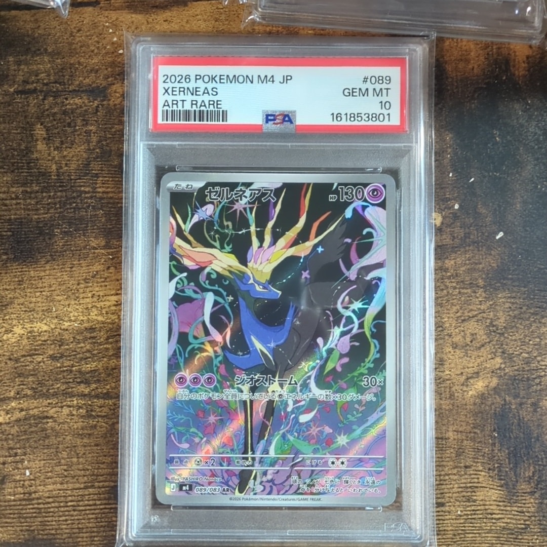 PSA10】ゼルネアス AR [M4 089/083](拡張パック「ニンジャスピナー