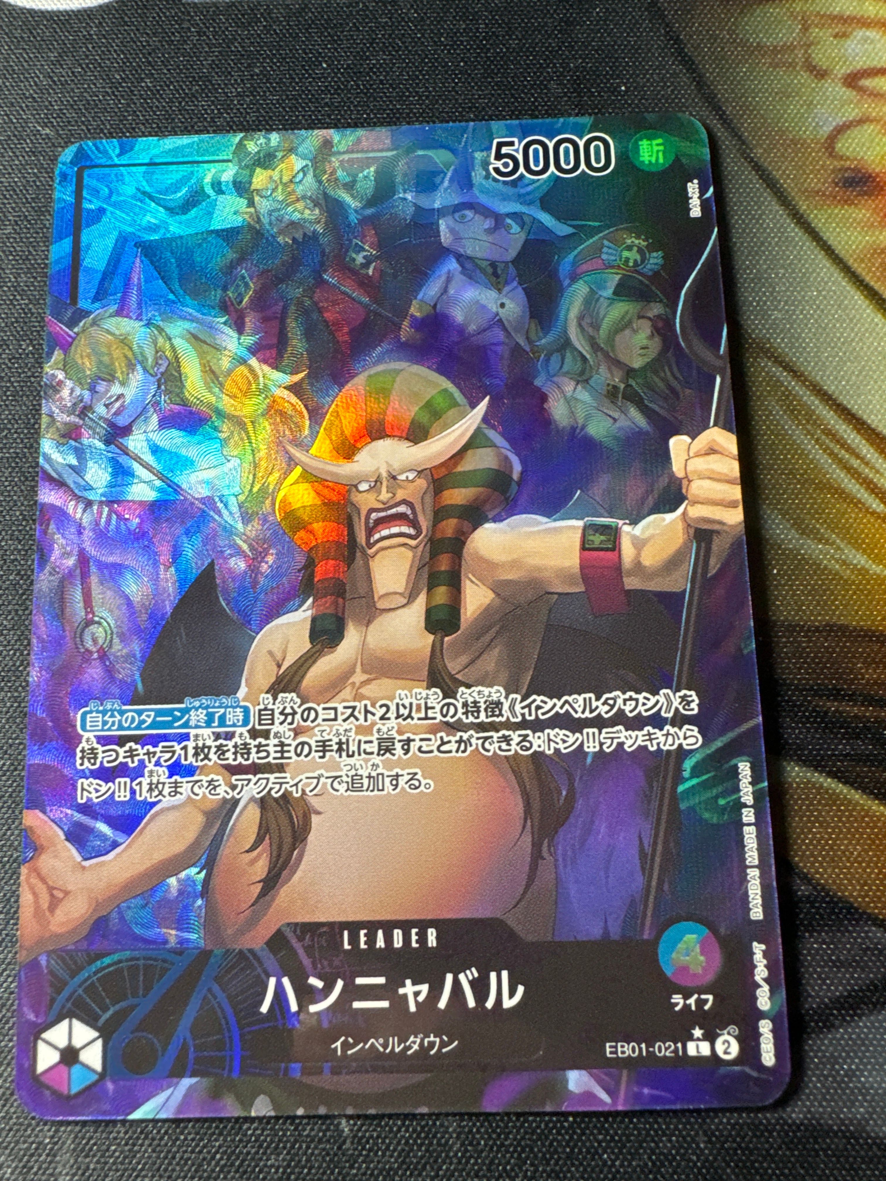 Hannyabal L-P [EB01-021] (Extra Booster Memorial Collection)