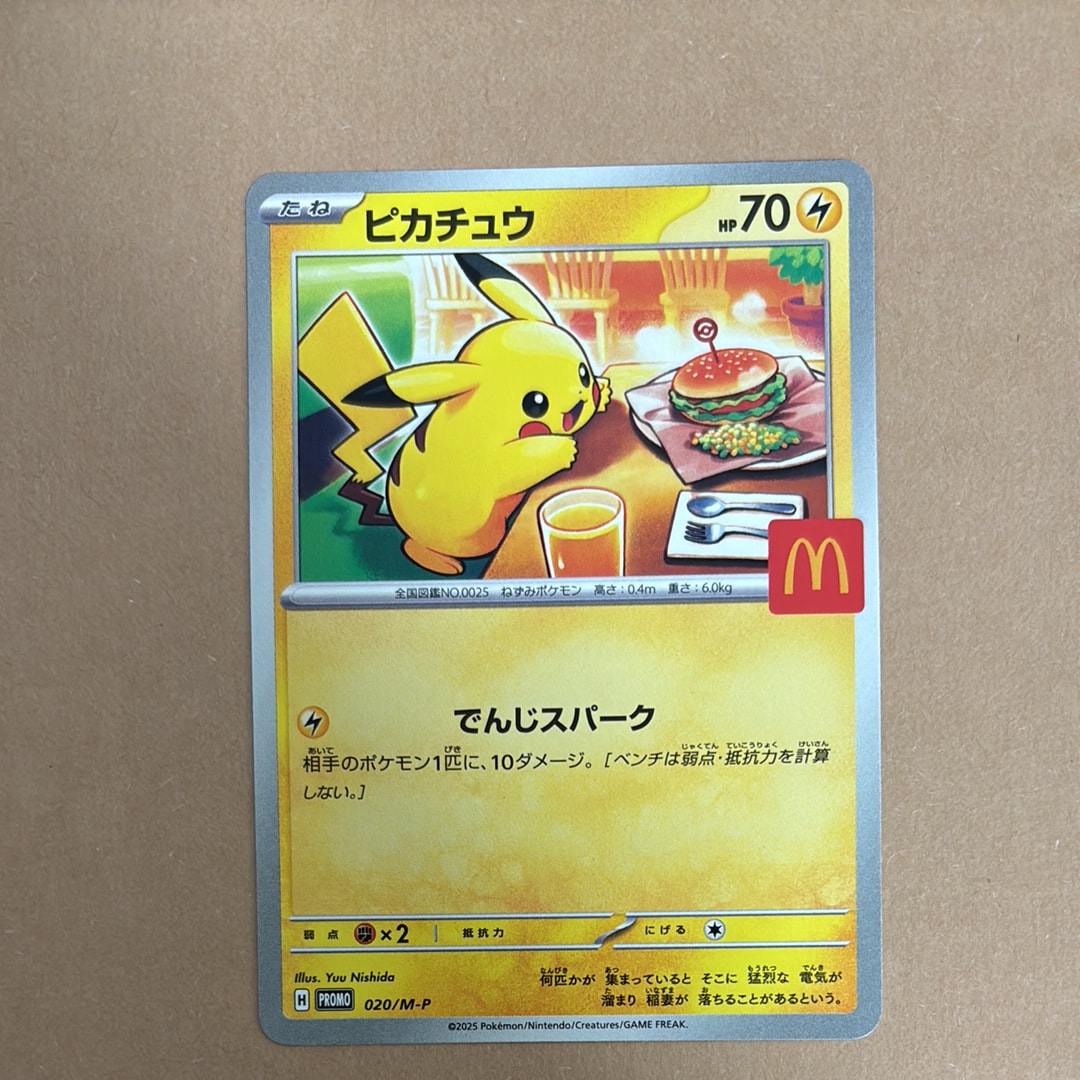 ピカチュウ P [M-P 020](プロモカードパック「マクドナルド ハッピーセット2025」)