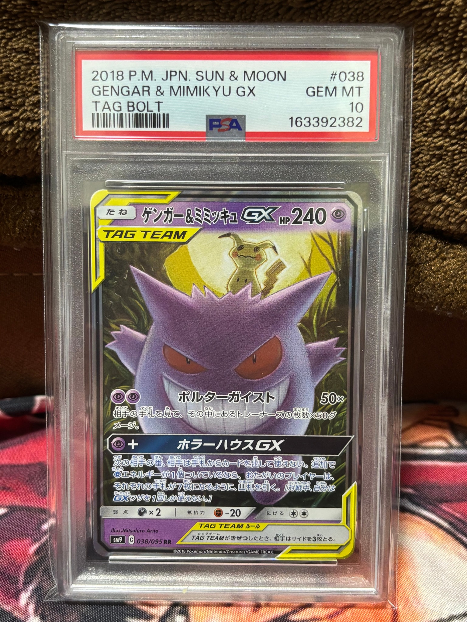 PSA10】ゲンガー&ミミッキュGX RR [SM9 038/095](拡張パック「タッグ