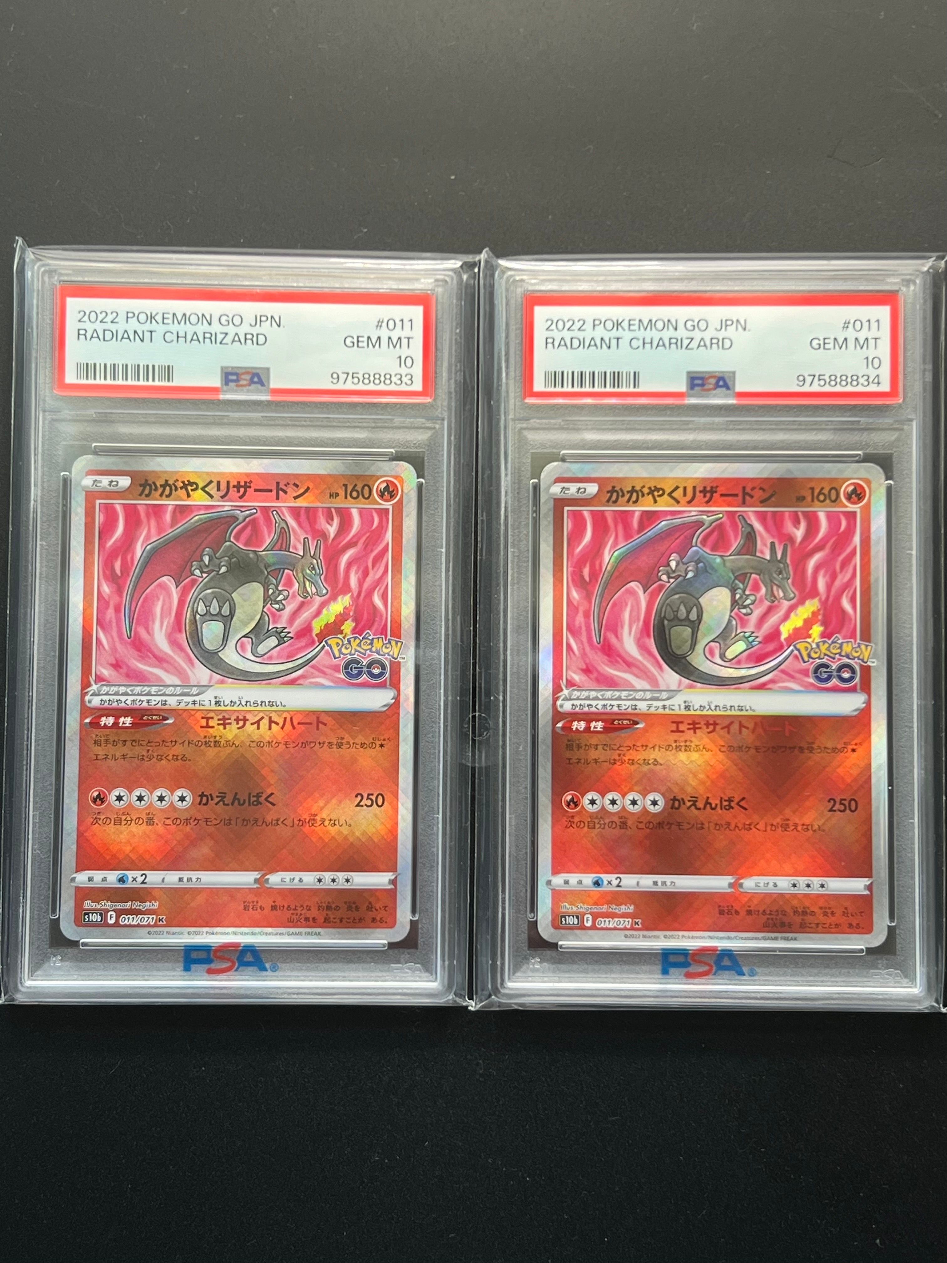 かがやくリザードン K[S10b 011/071](強化拡張パック「Pokemon GO」)