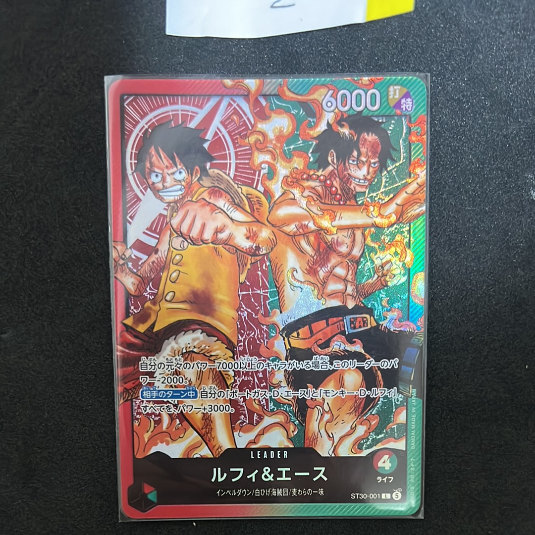 ルフィ&エース L [ST30-001](スタートデッキEX「ルフィ&エース」)
