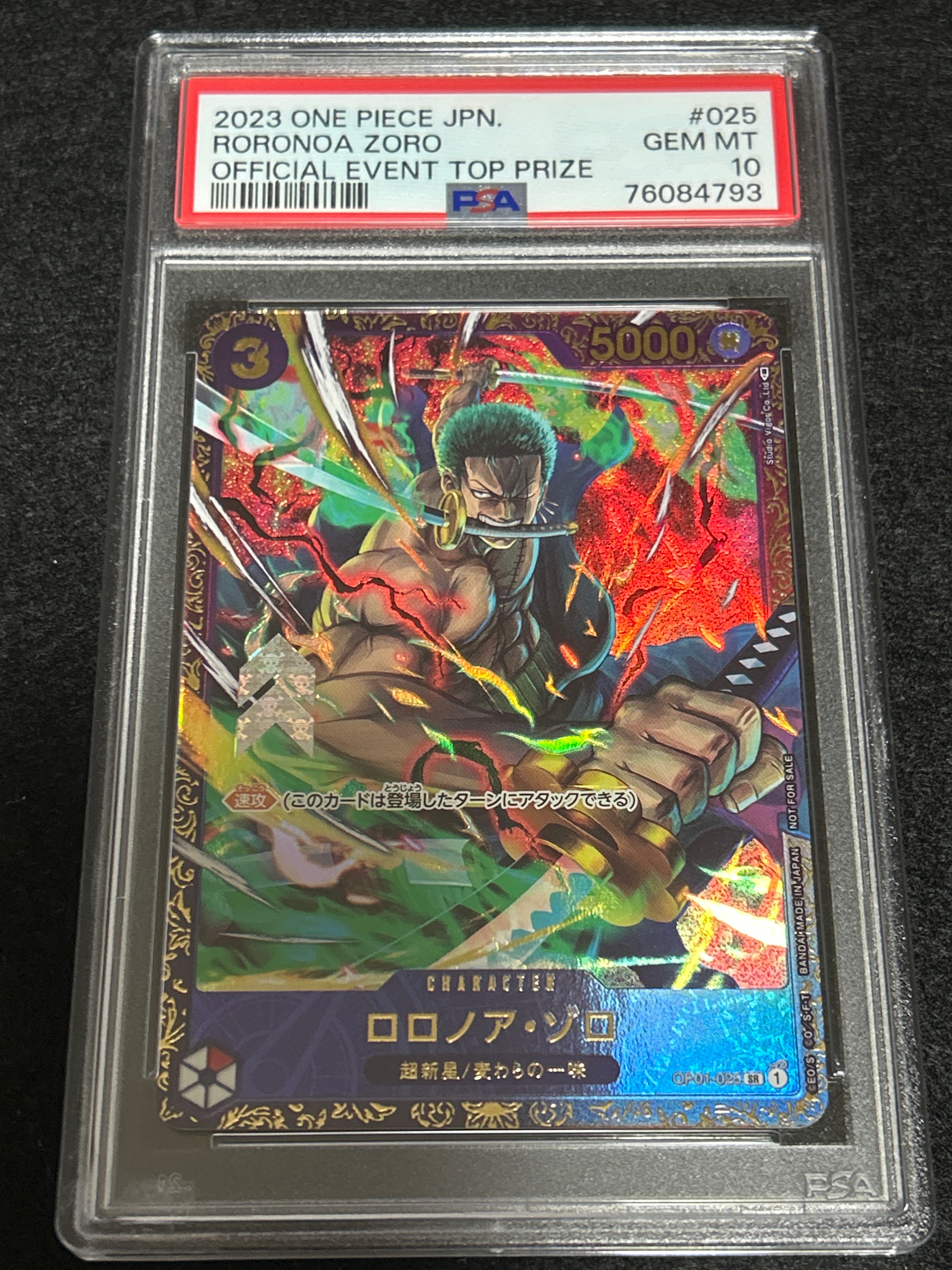 ロロノア・ゾロ SR [OP01-025] (フラッグシップバトル記念品)