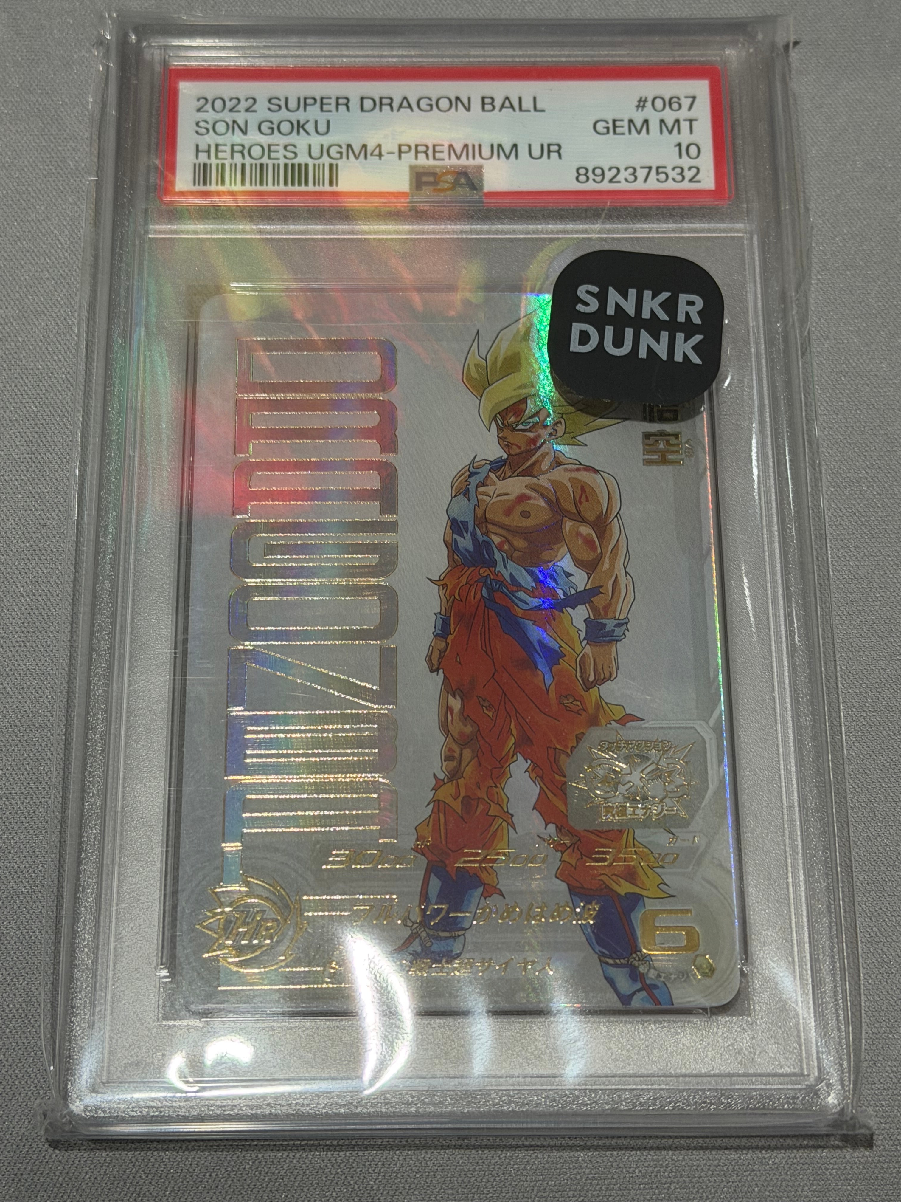 孫悟空 UR 開封済[UGM4-067](スーパードラゴンボールヒーローズ  ユニバースミッション プロモーションカード「あたるとすっげぇぞ!!プレミアムURカードゲットチャンス!」)