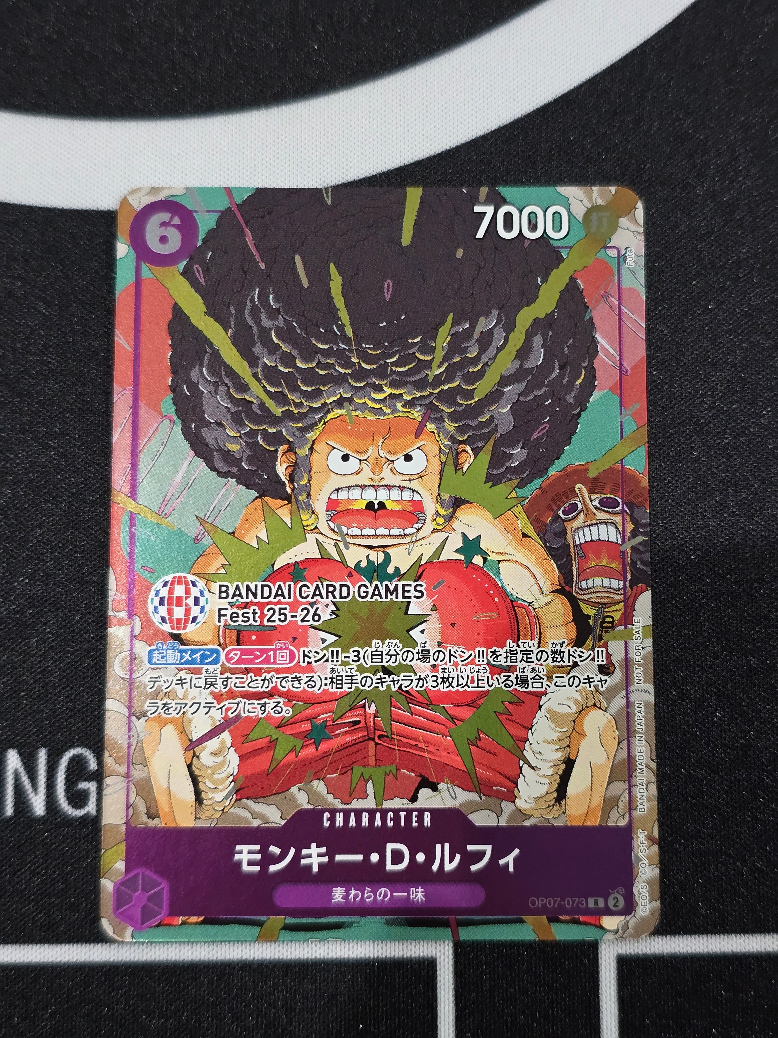 モンキー・D・ルフィ R :来場記念品 [OP07-073](プロモーションカード「バンダイカードゲームズフェスト 25-26 イン 東京」)