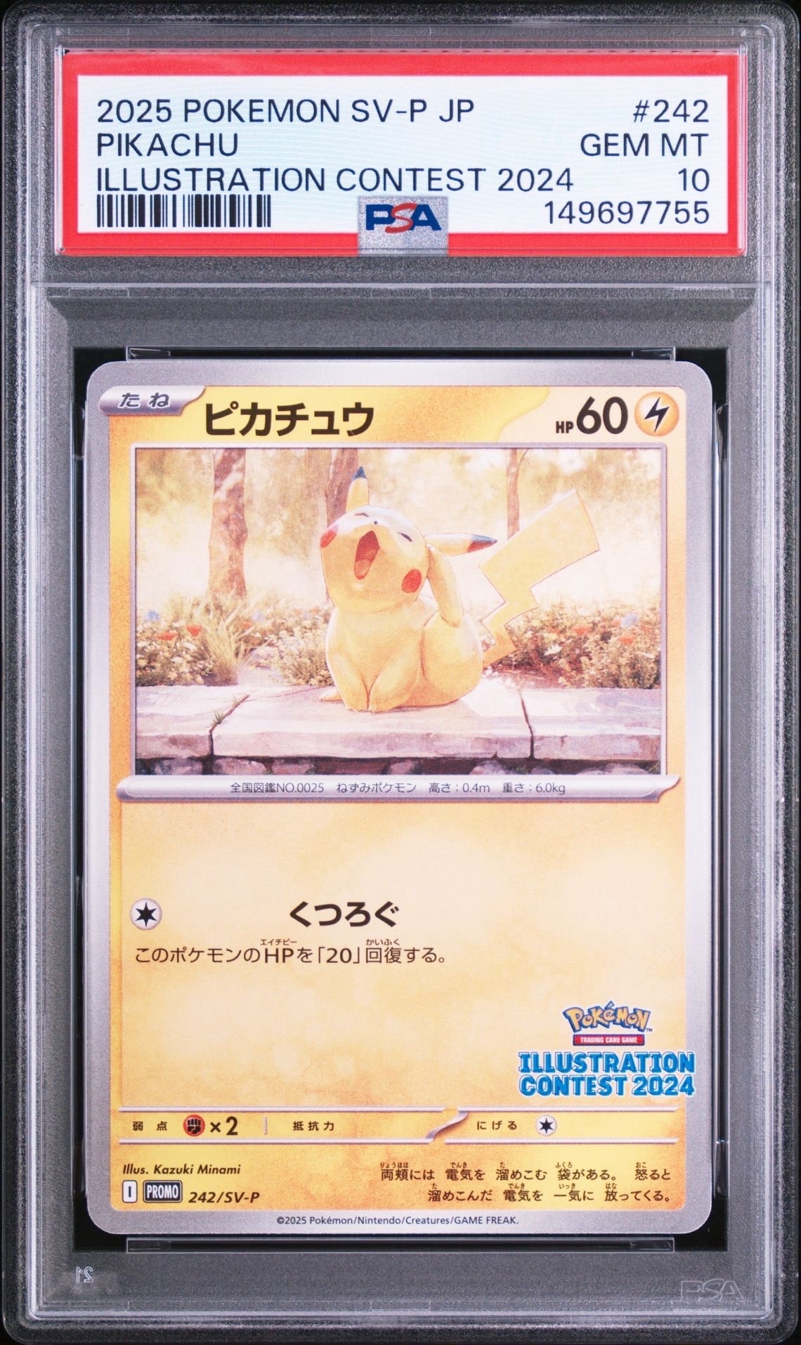 PSA10】ピカチュウ [SV-P 242](プロモカードパック