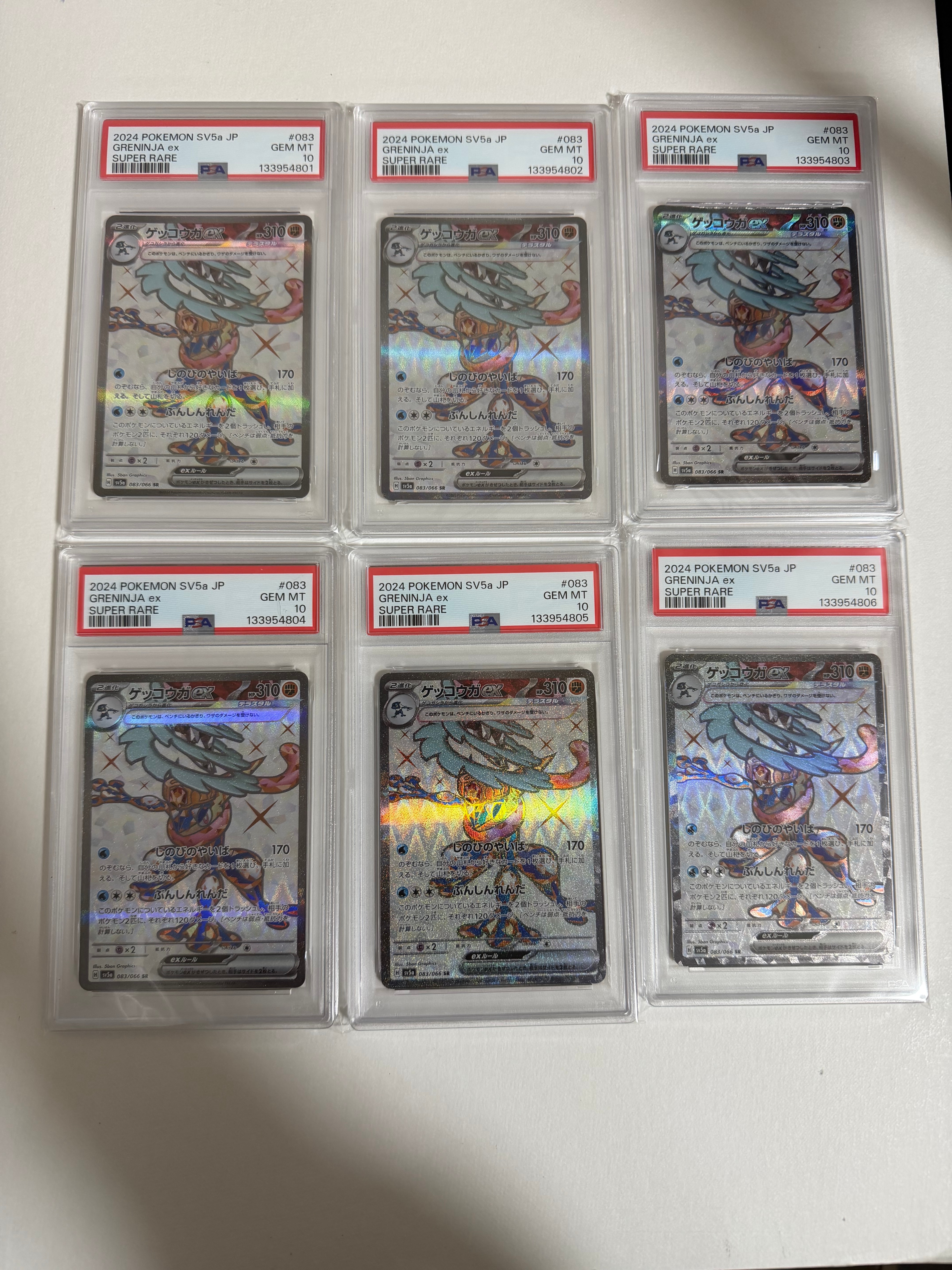 ゲッコウガex SR [SV5a 083/066](強化拡張パック「クリムゾンヘイズ」)