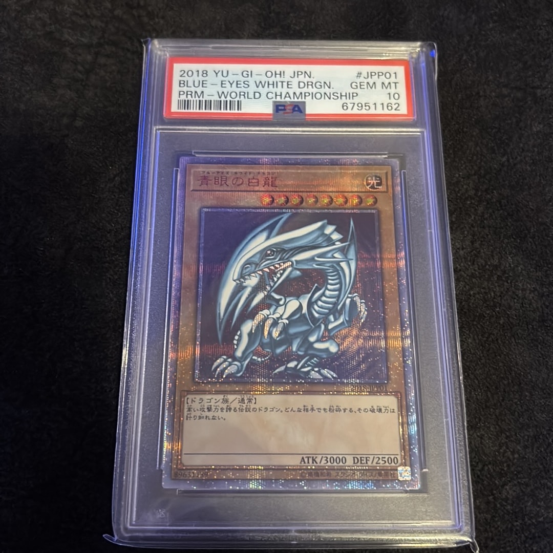 PSA10】青眼の白龍 20th SE [2018-JPP01](WORLD CHAMPIONSHIP 2018