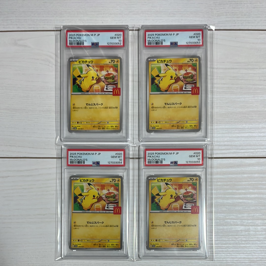 ピカチュウ P [M-P 020](プロモカードパック「マクドナルド ハッピーセット2025」)