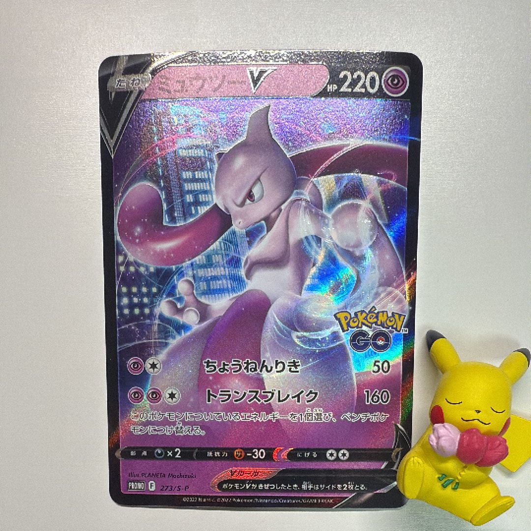 ミュウツーV: プロモ[S-P 273](プロモーションカード「S-P」)