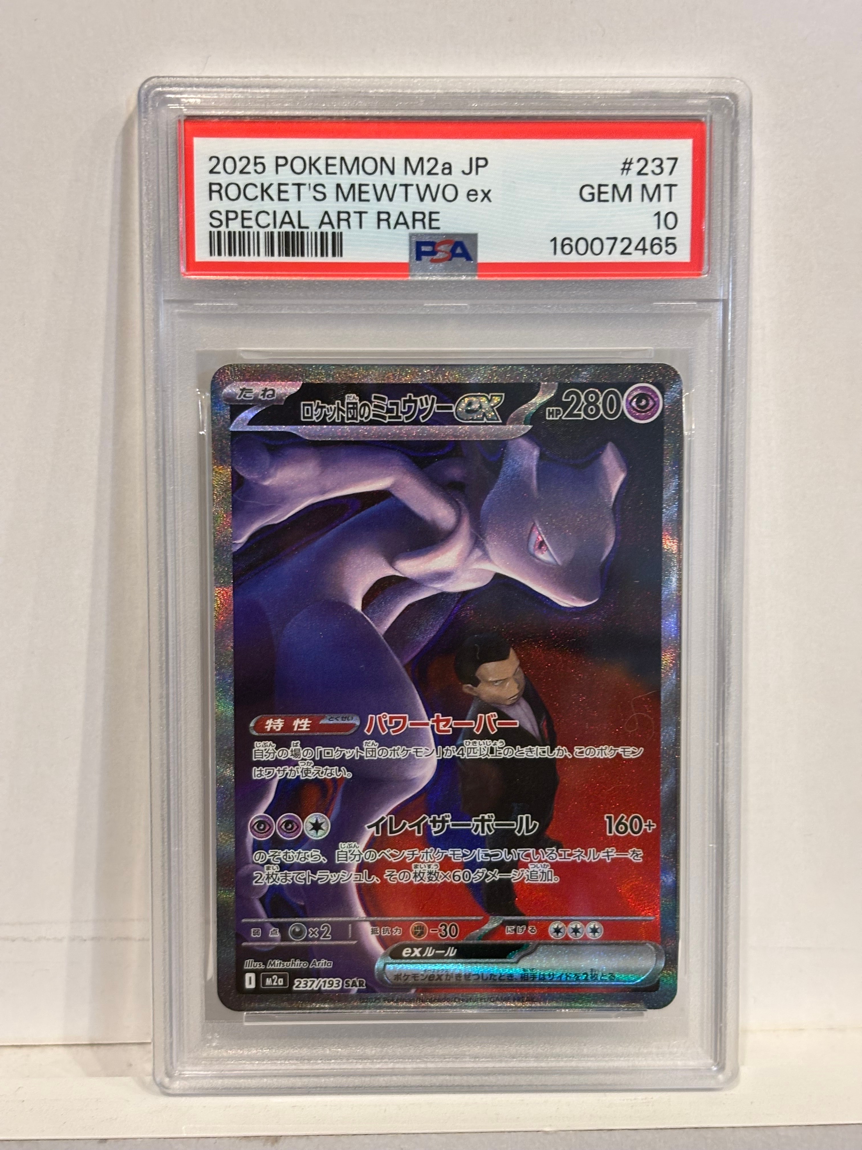 コライドンex SAR[SV1S 103/078](スカーレット＆バイオレット 拡張