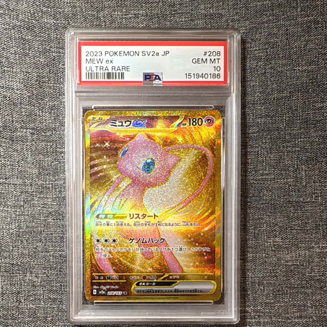 ミュウex UR[SV2a 208/165](強化拡張パック「ポケモンカード151」)の