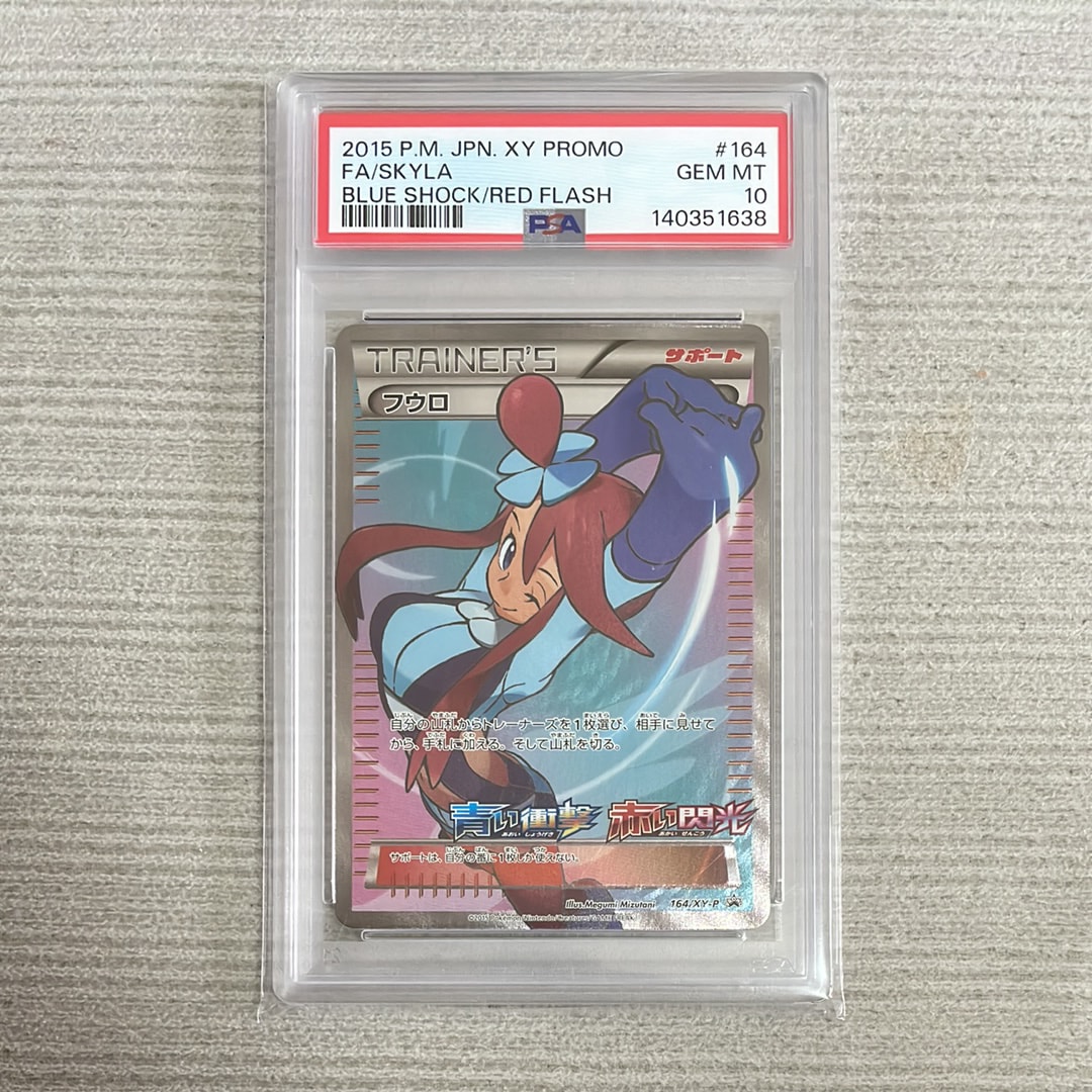フウロ: プロモ[XY-P 164/XY-P](プロモーションカード「XY-P」)の新品