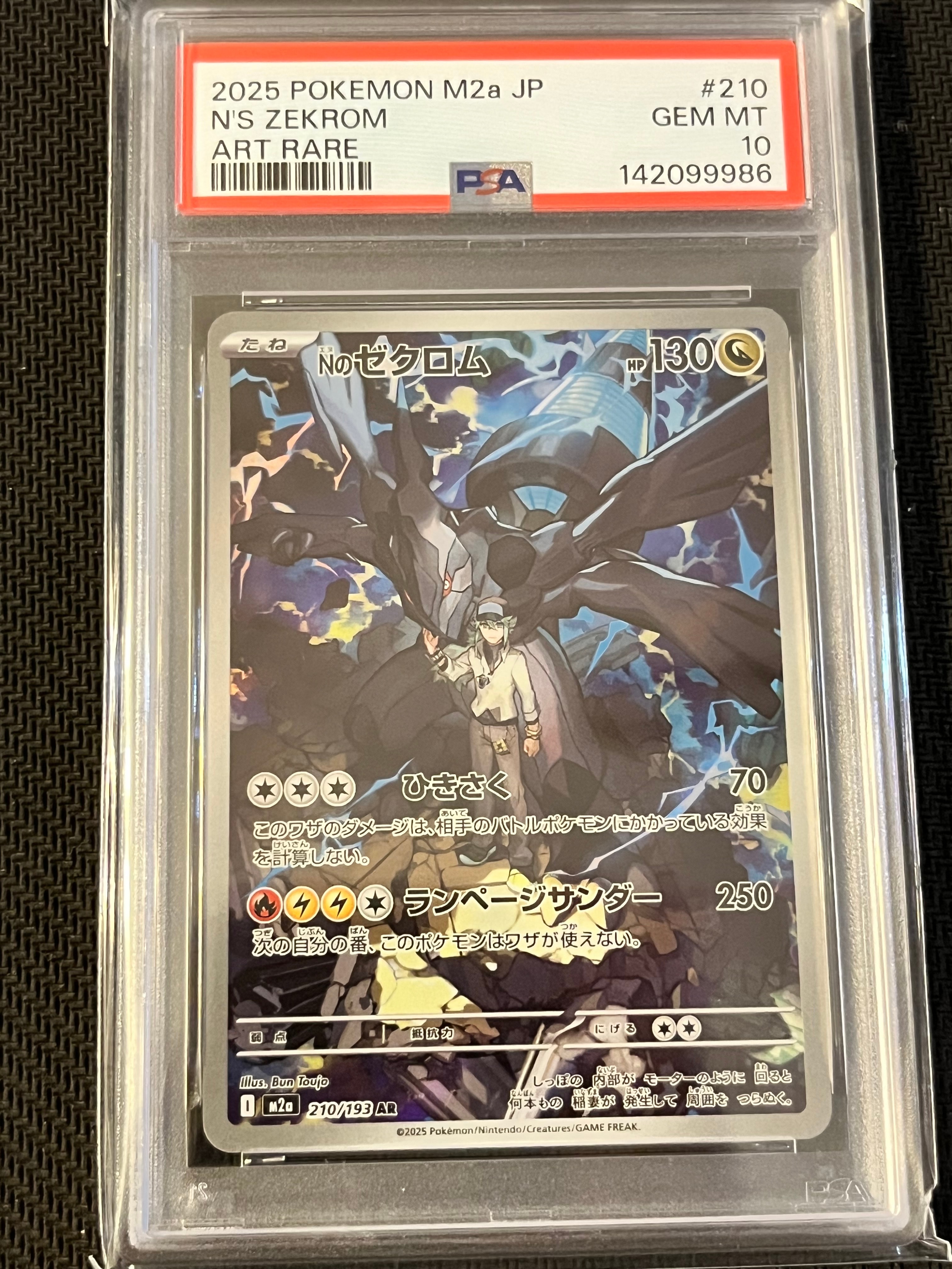 リザードンGX SR[SM3H 052/051](拡張パック「闘う虹を見たか」)の新品