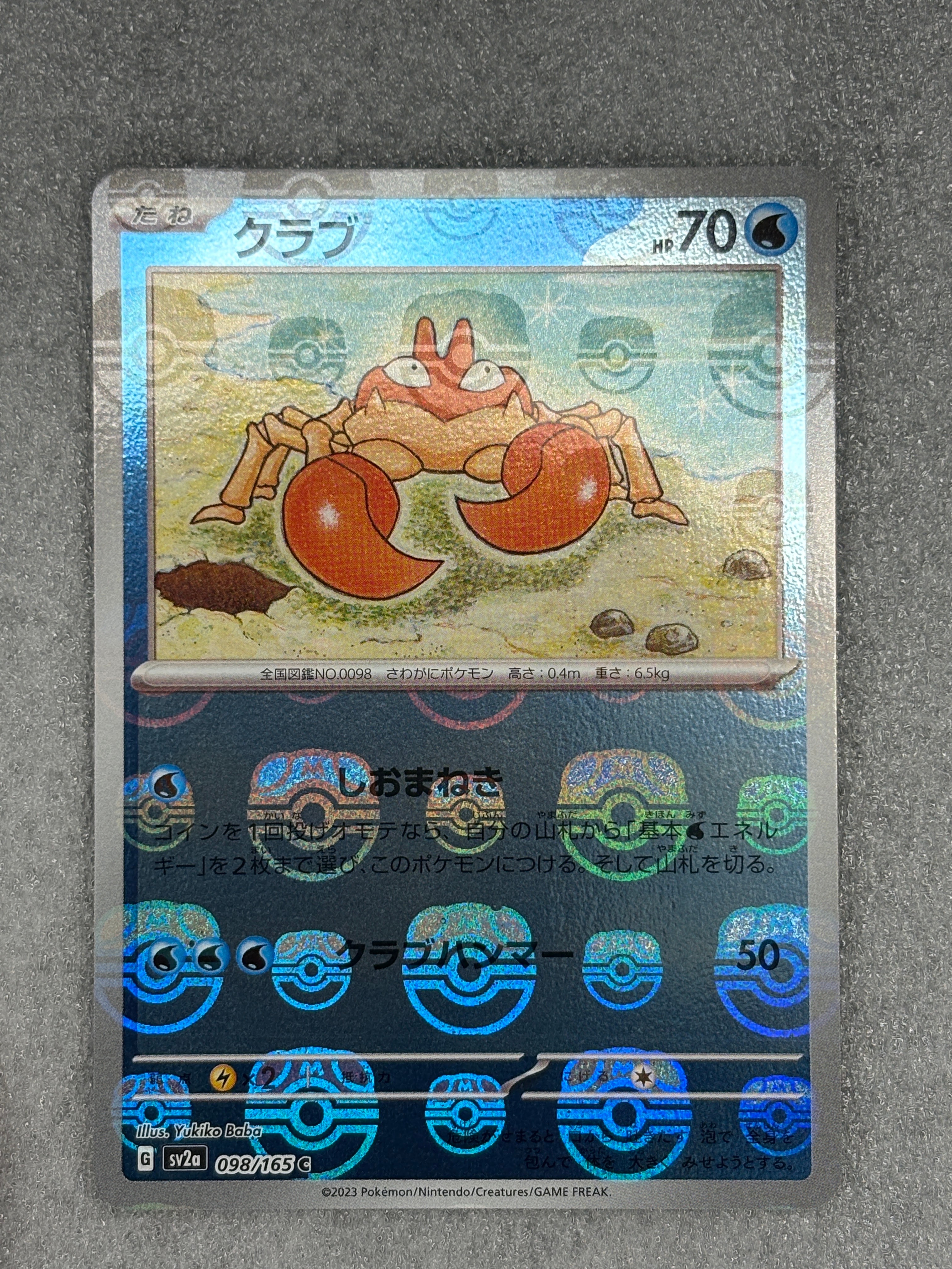 ライコウ&スイクンLEGEND ☆: 再販[L2-L 067-068/080](拡張パック