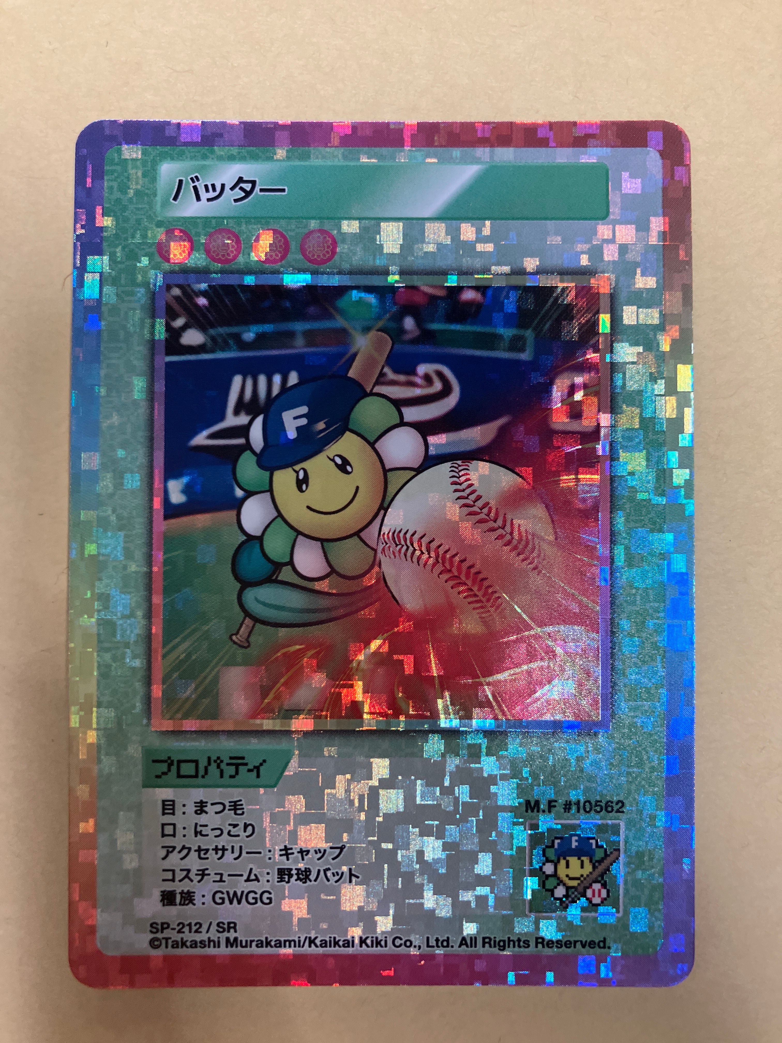 バッター SR [SP-212]【日本語版】(ムラカミフラワーズ「108フラワーズ リバイズド」)