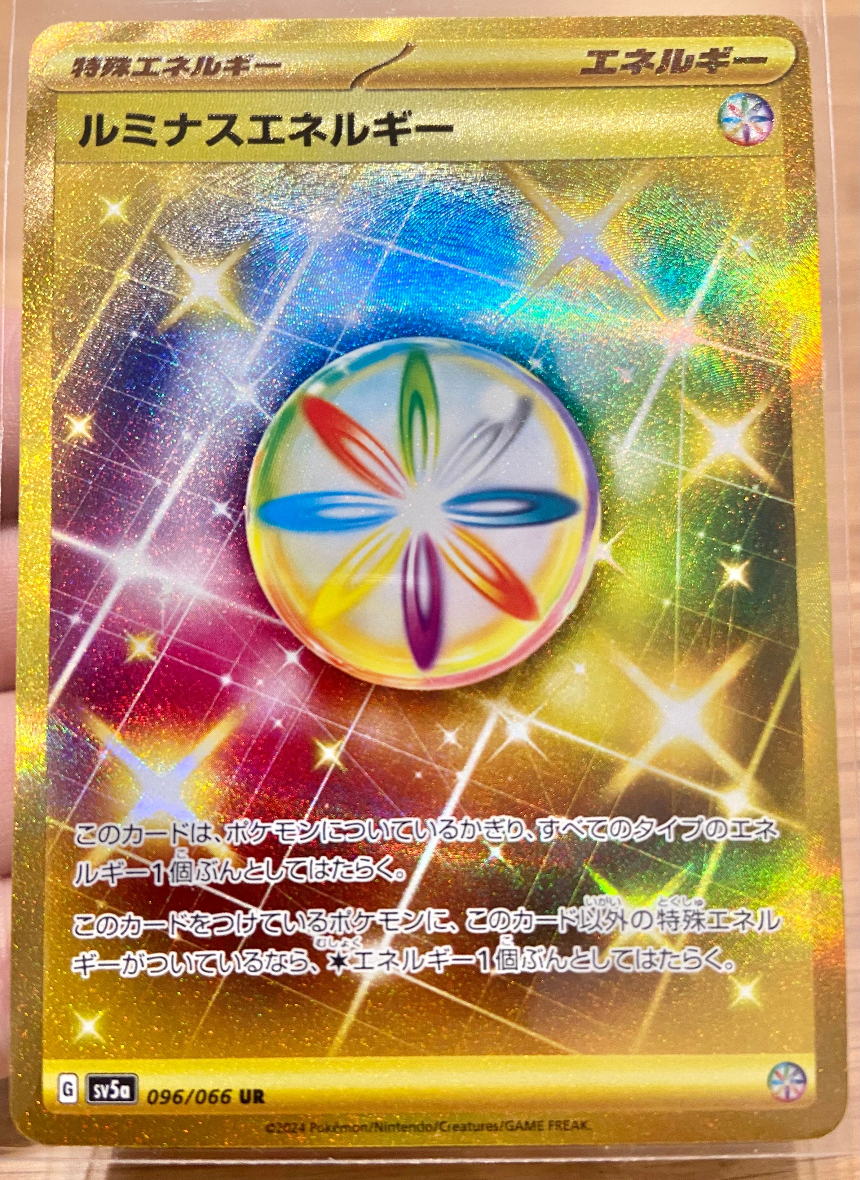 ルミナスエネルギー UR [SV5a 096/066](強化拡張パック「クリムゾンヘイズ」)