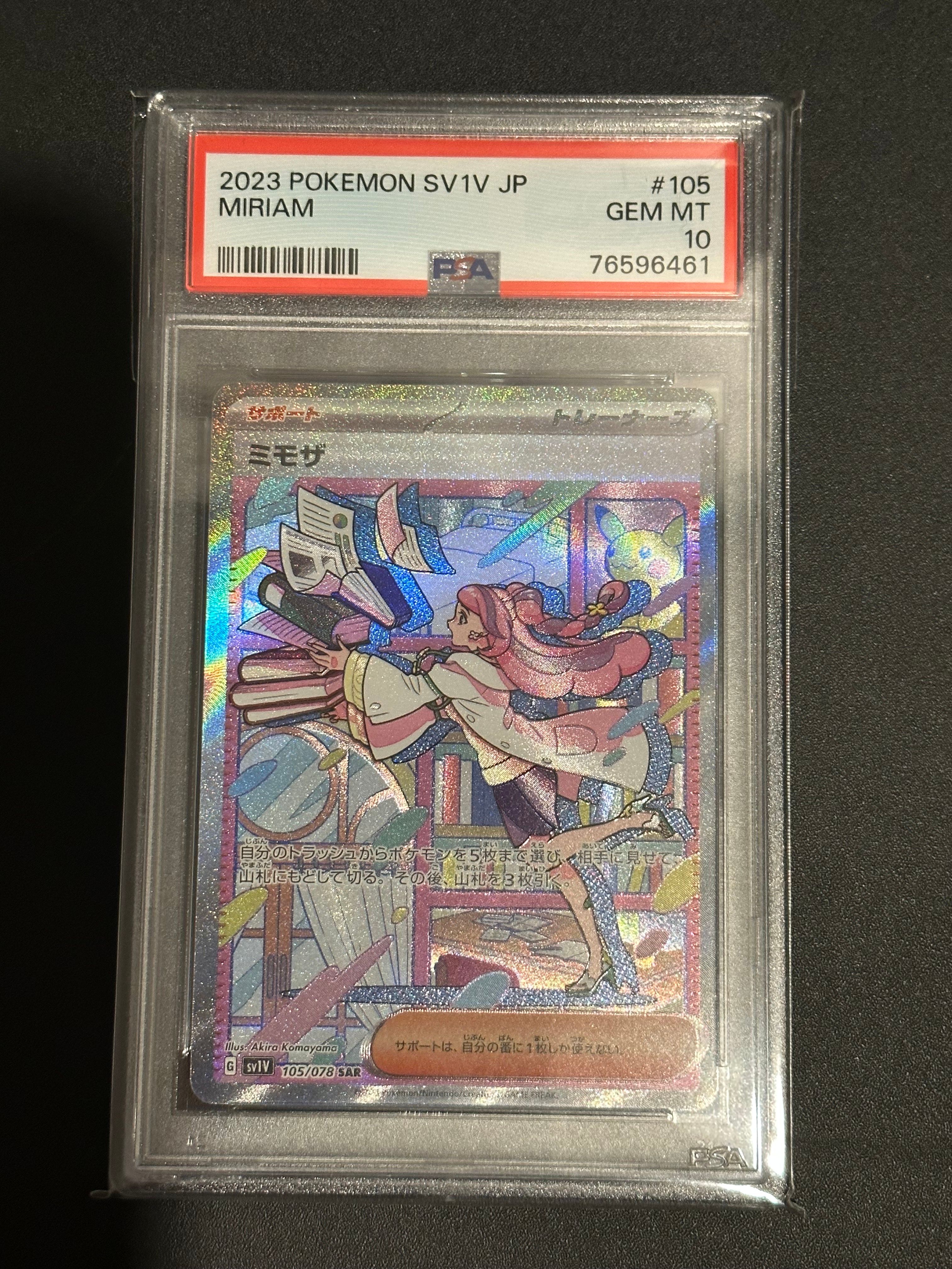 ミモザ SAR[SV1V 105/078](スカーレット&バイオレット 拡張パック「バイオレットex」)