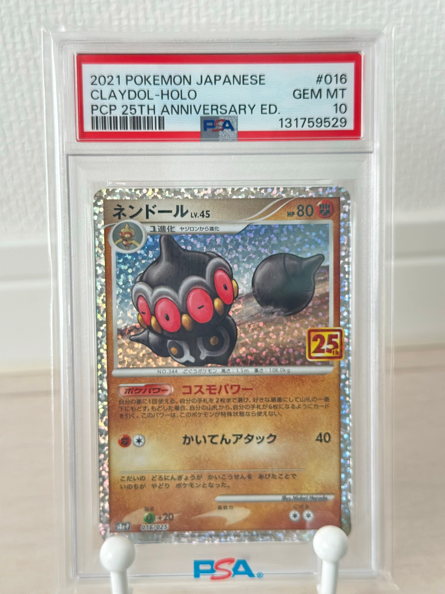 PSA10】ネンドール: プロモ [S8a-P 016](プロモカードパック 25th