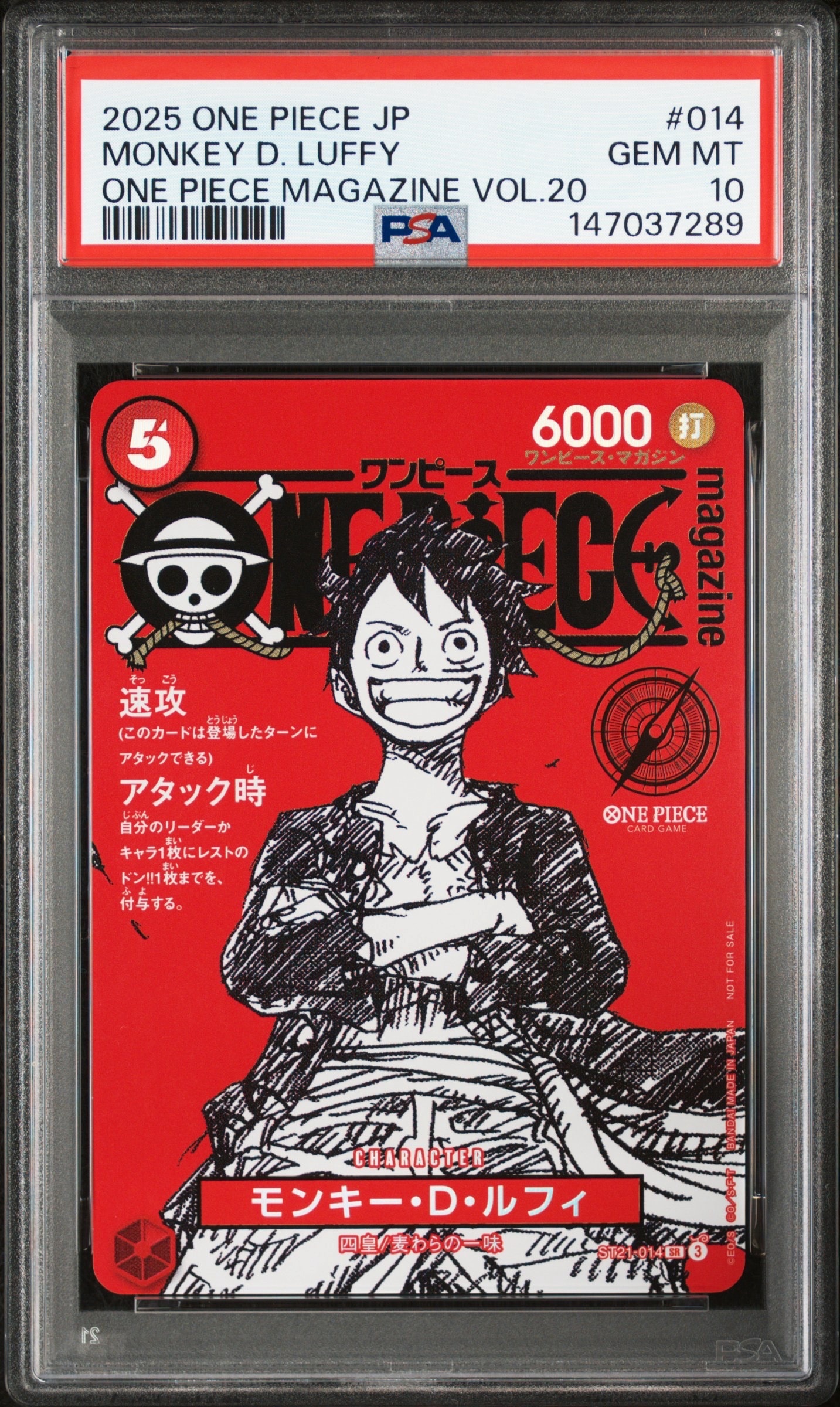 PSA10】モンキー・D・ルフィ SR [ST21-014](プロモーションカード