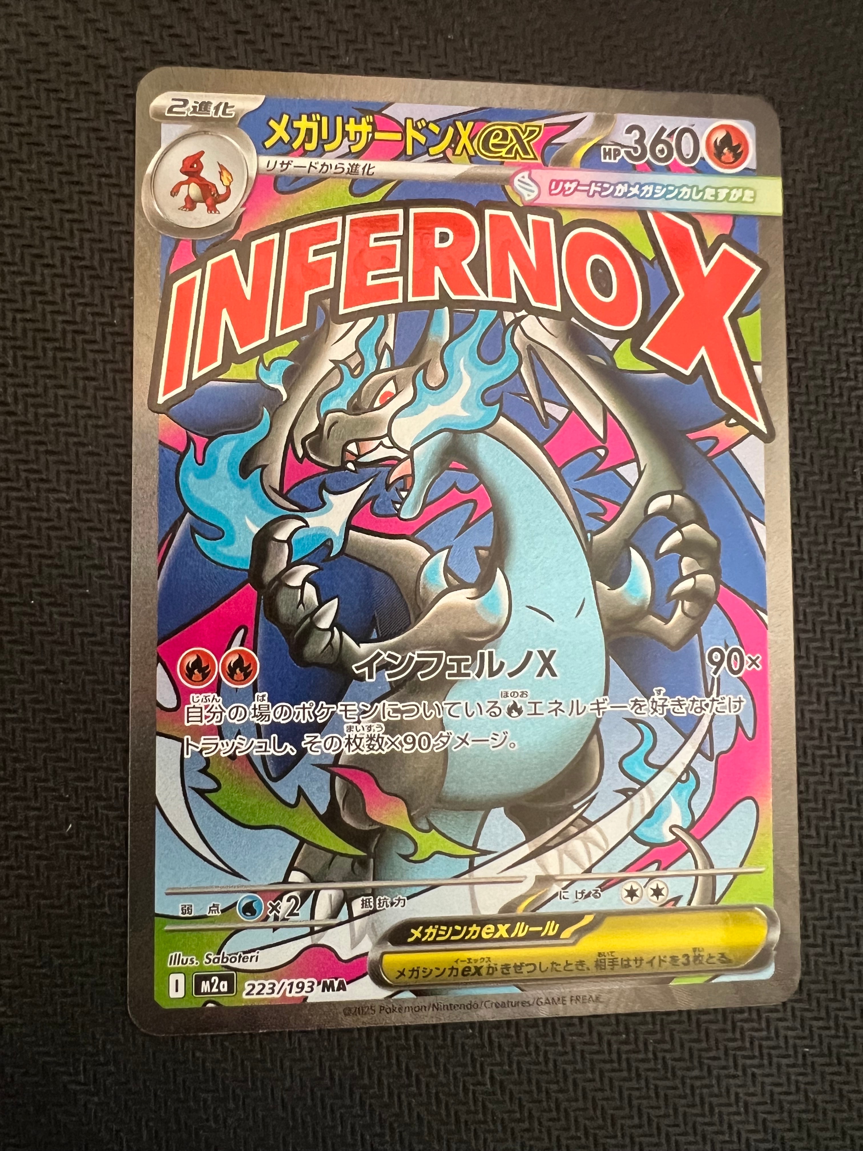 メガリザードンXex MA [M2a 223/193](ハイクラスパック「MEGAドリームex」)
