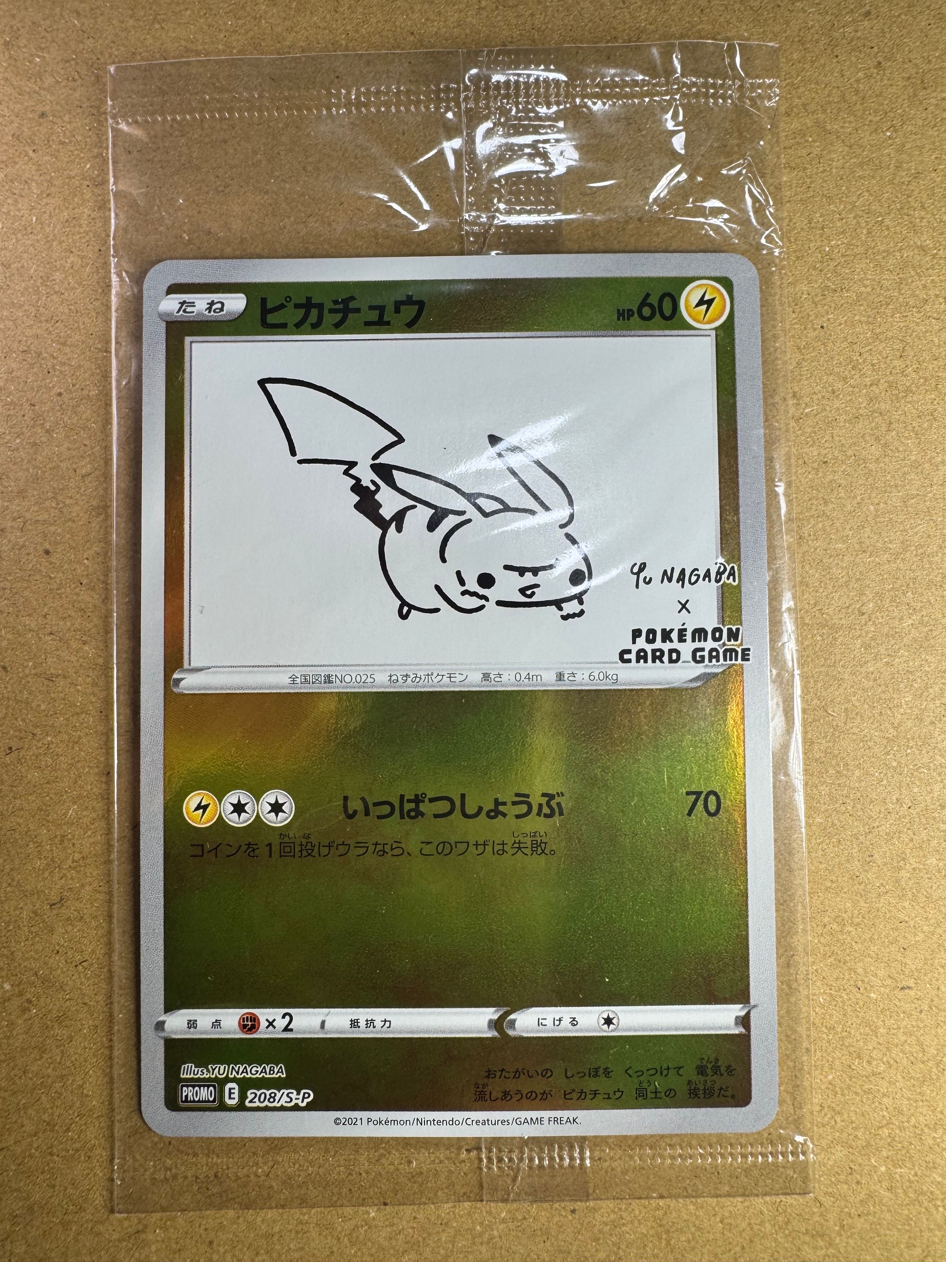 ピカチュウ:プロモ [S-P 208](「YU NAGABA×ポケモンカードゲーム」プロモーションカード「S-P」)