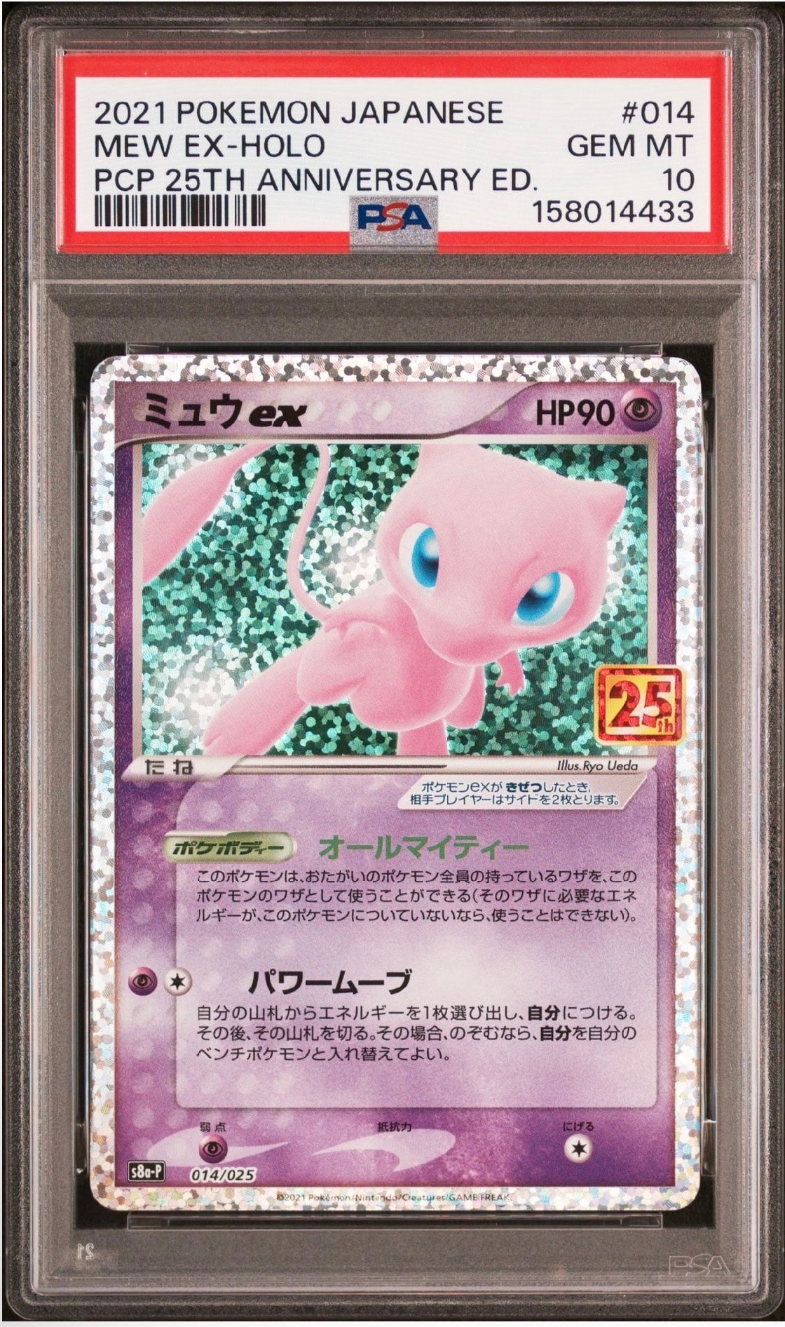 PSA10】ミュウ: ミラー [XY-BEST 044/171](ハイクラスパック「THE BEST