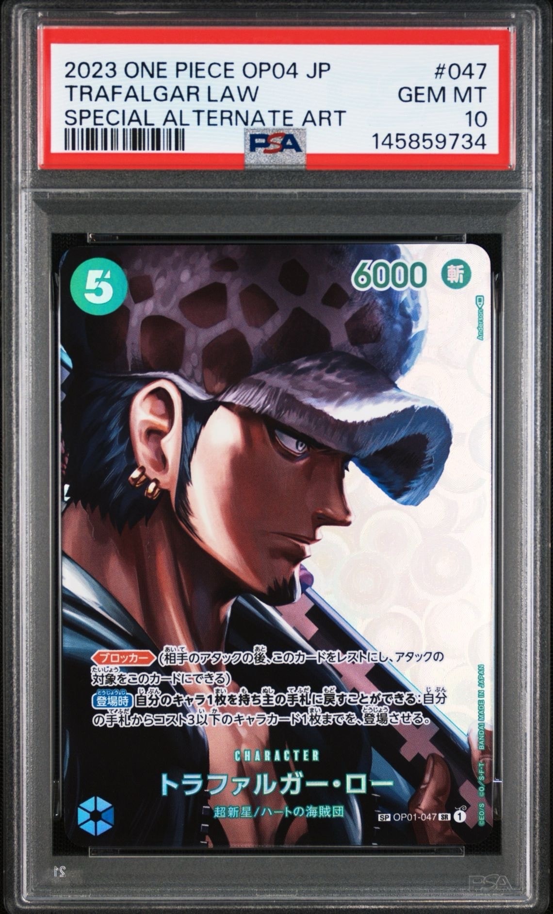 PSA10】トラファルガー・ロー SR-SPC [OP01-047] (ブースターパック