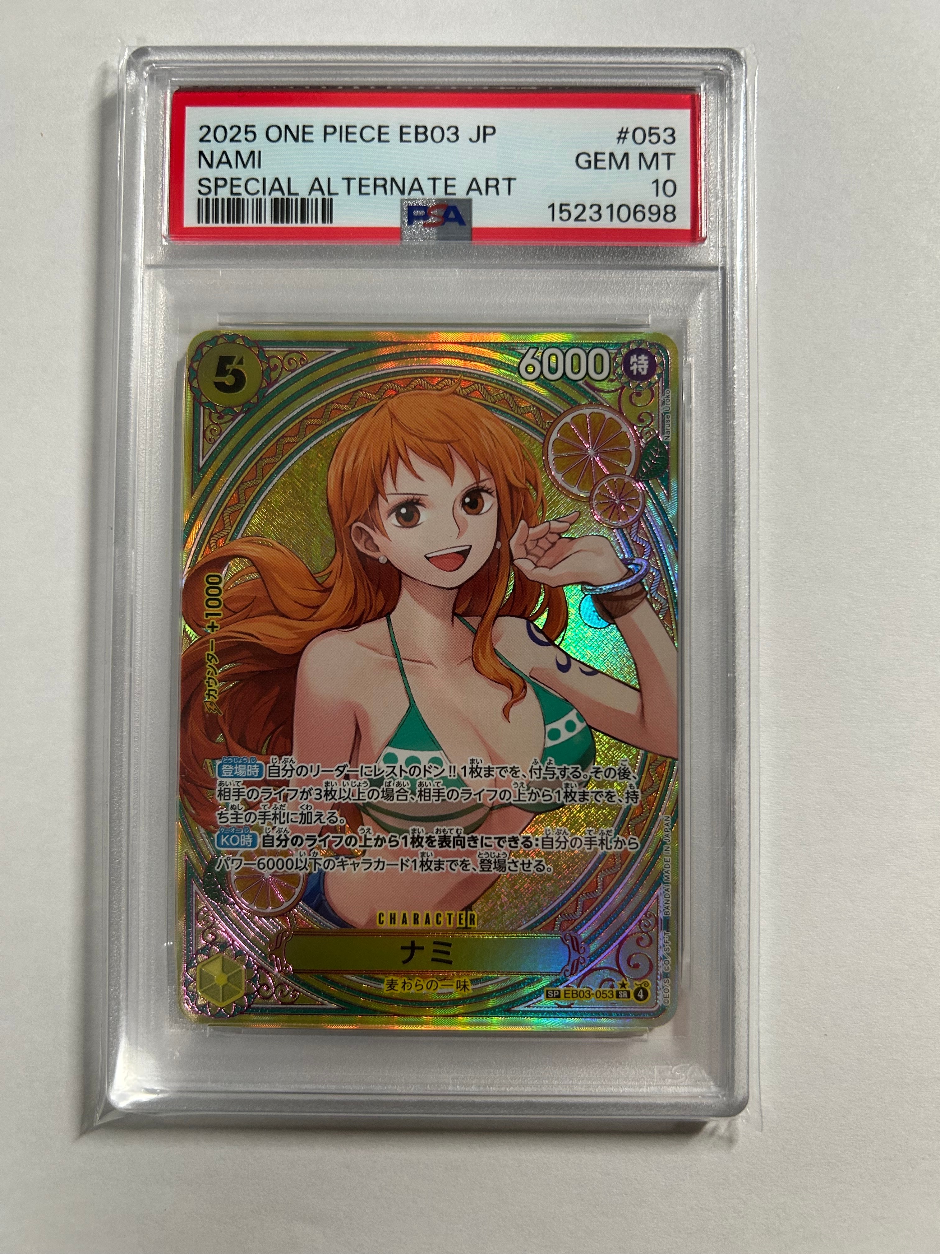 ナミ SR-SPC [EB03-053](エクストラブースター「ワンピース ヒロインズエディション」)