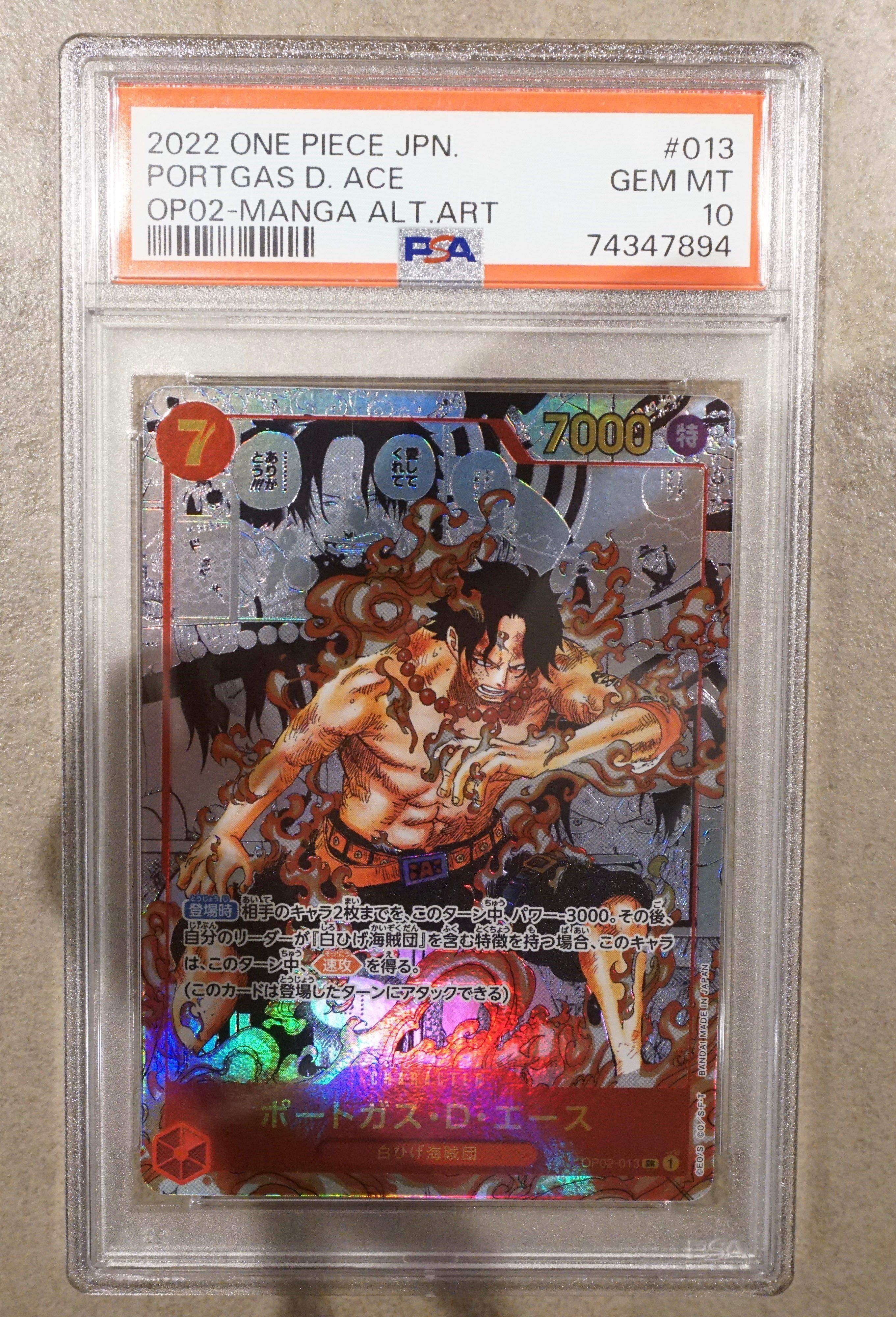 ポートガス・D・エース SR-SP (コミパラ) [OP02-013](ブースターパック「頂上決戦」)