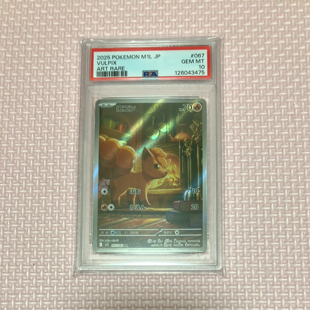 ロコン AR [M1L 067/063](拡張パック「メガブレイブ」)