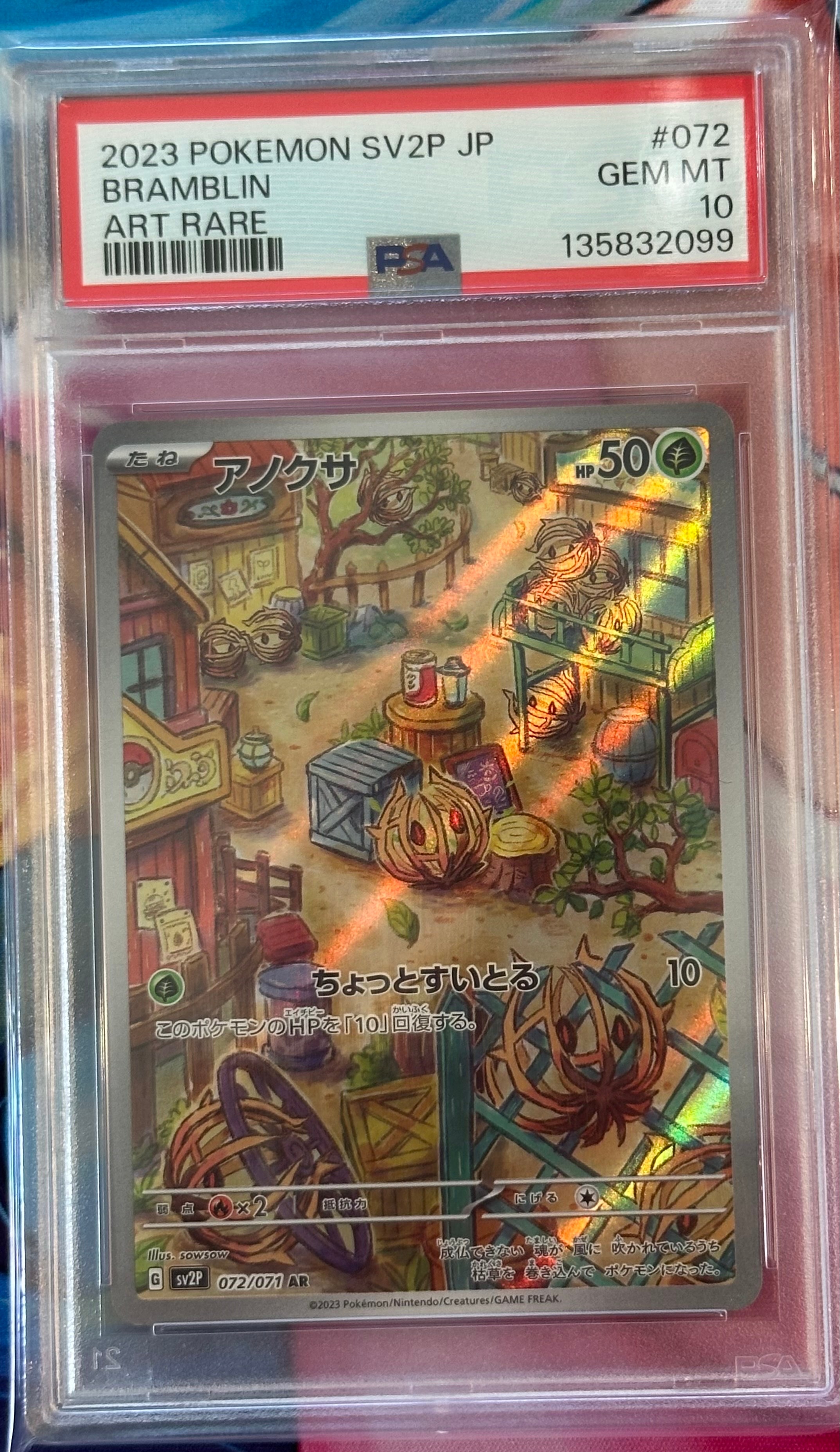 PSA10】アノクサ AR[SV2P 072/071](拡張パック「スノーハザード」) 1枚