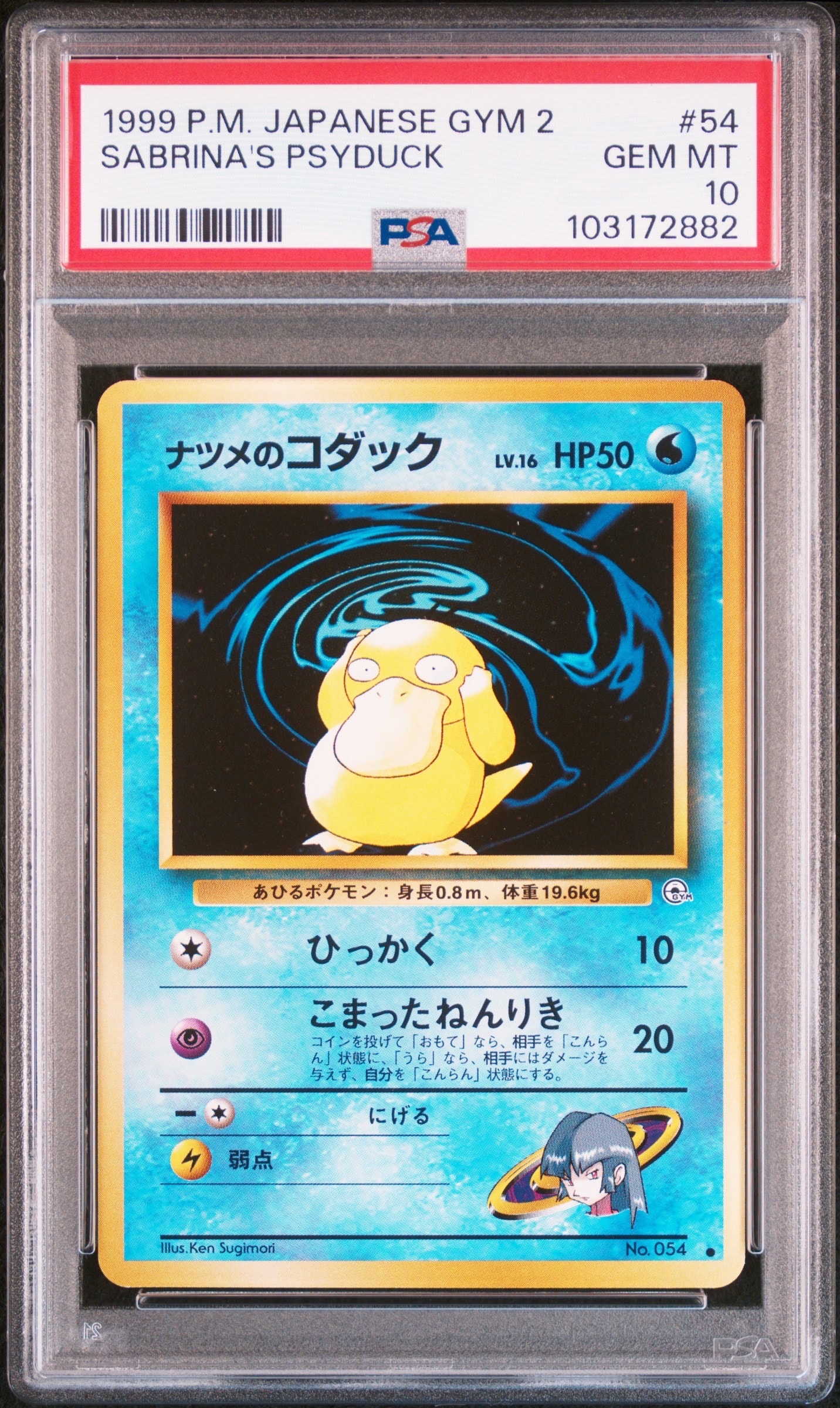 ナツメのヤドラン 旧裏 psa9 闇からの挑戦 ナツメのヤドラン 旧裏 psa9 ナツメのヤドラン 旧裏 psa9 闇からの挑戦 ナツメのヤドラン 旧裏 psa9