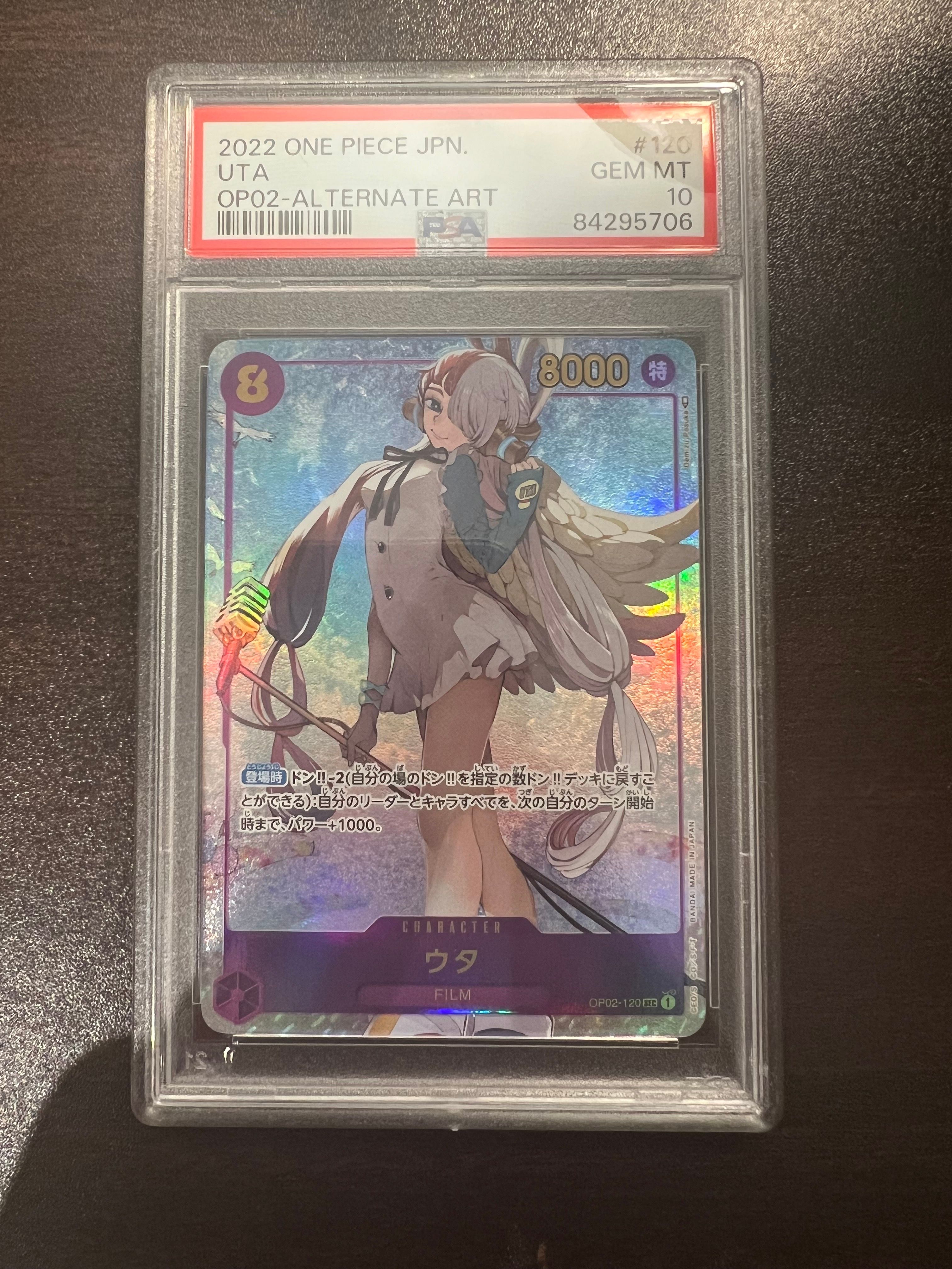 ウタ SEC-P [OP02-120] (ブースターパック頂上決戦)