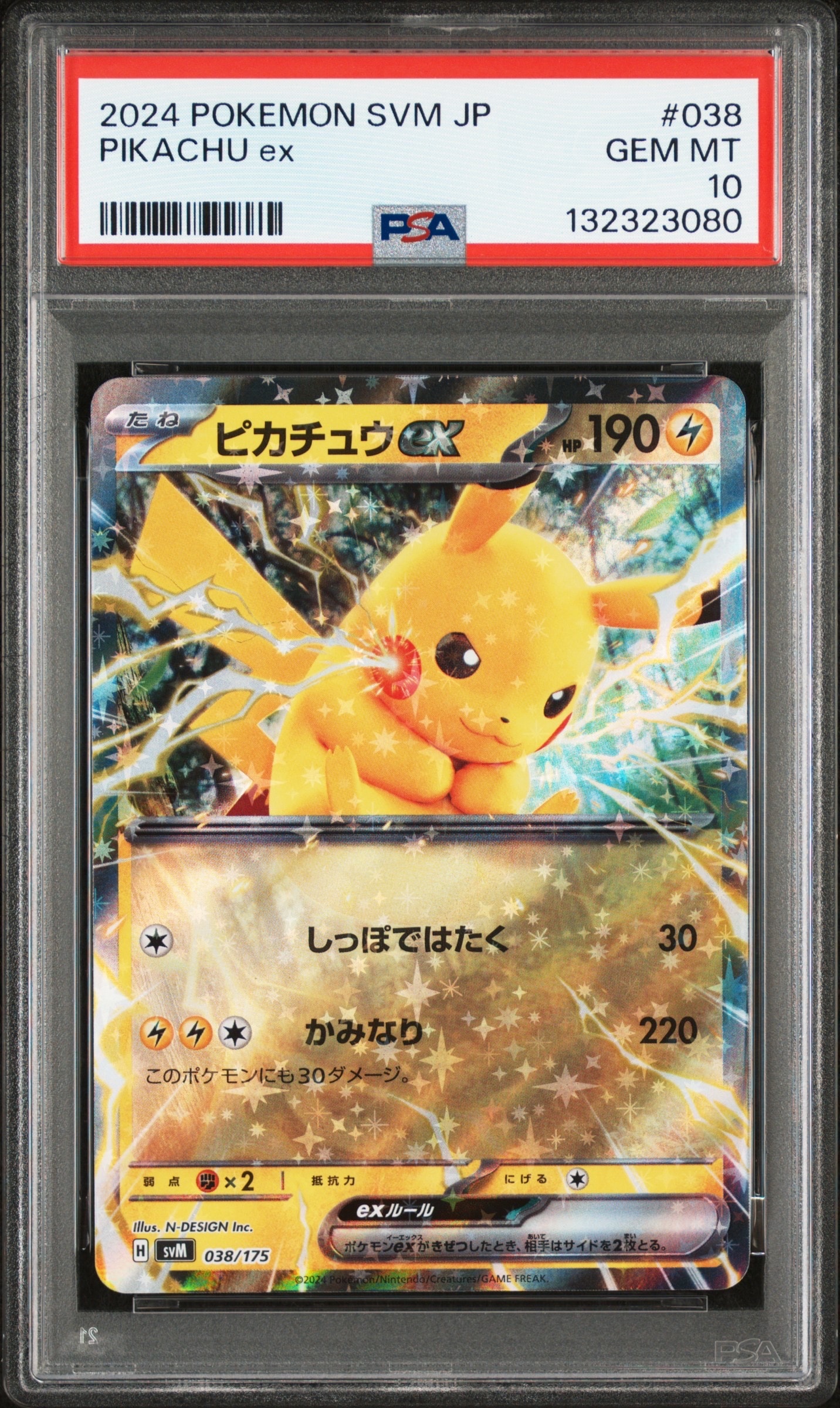 ピカチュウex [SVM 038/175](スタートデッキ「Generations」)