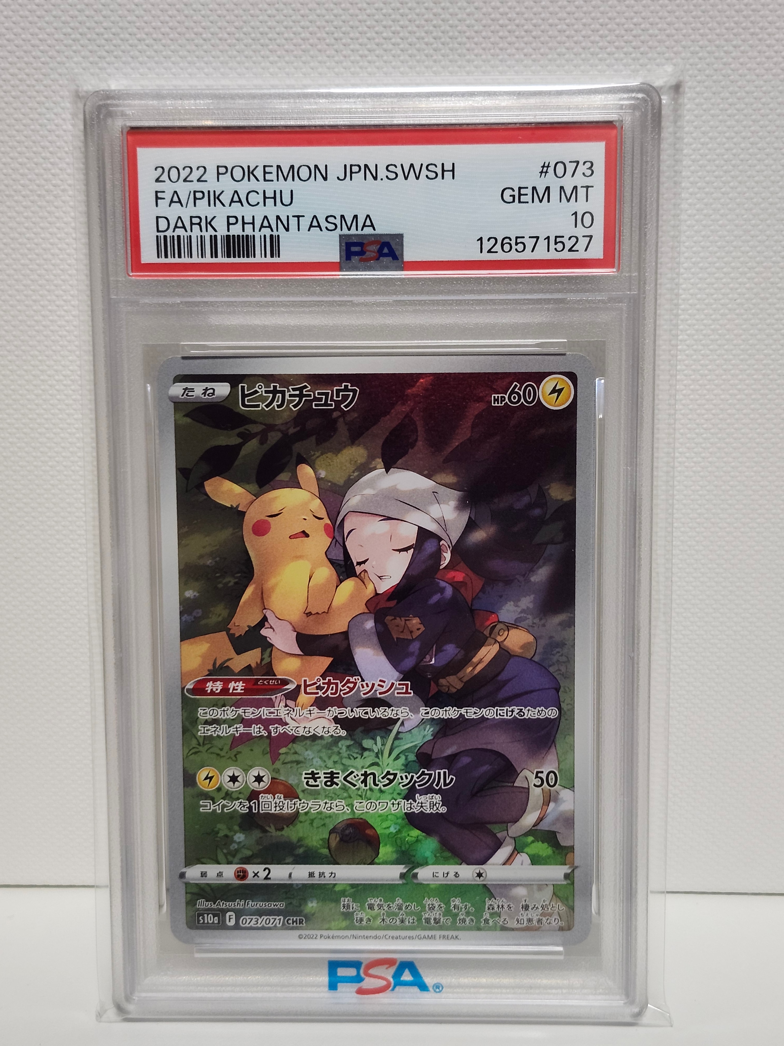 ピカチュウ CHR[S10a 073/071](強化拡張パック「ダークファンタズマ」)