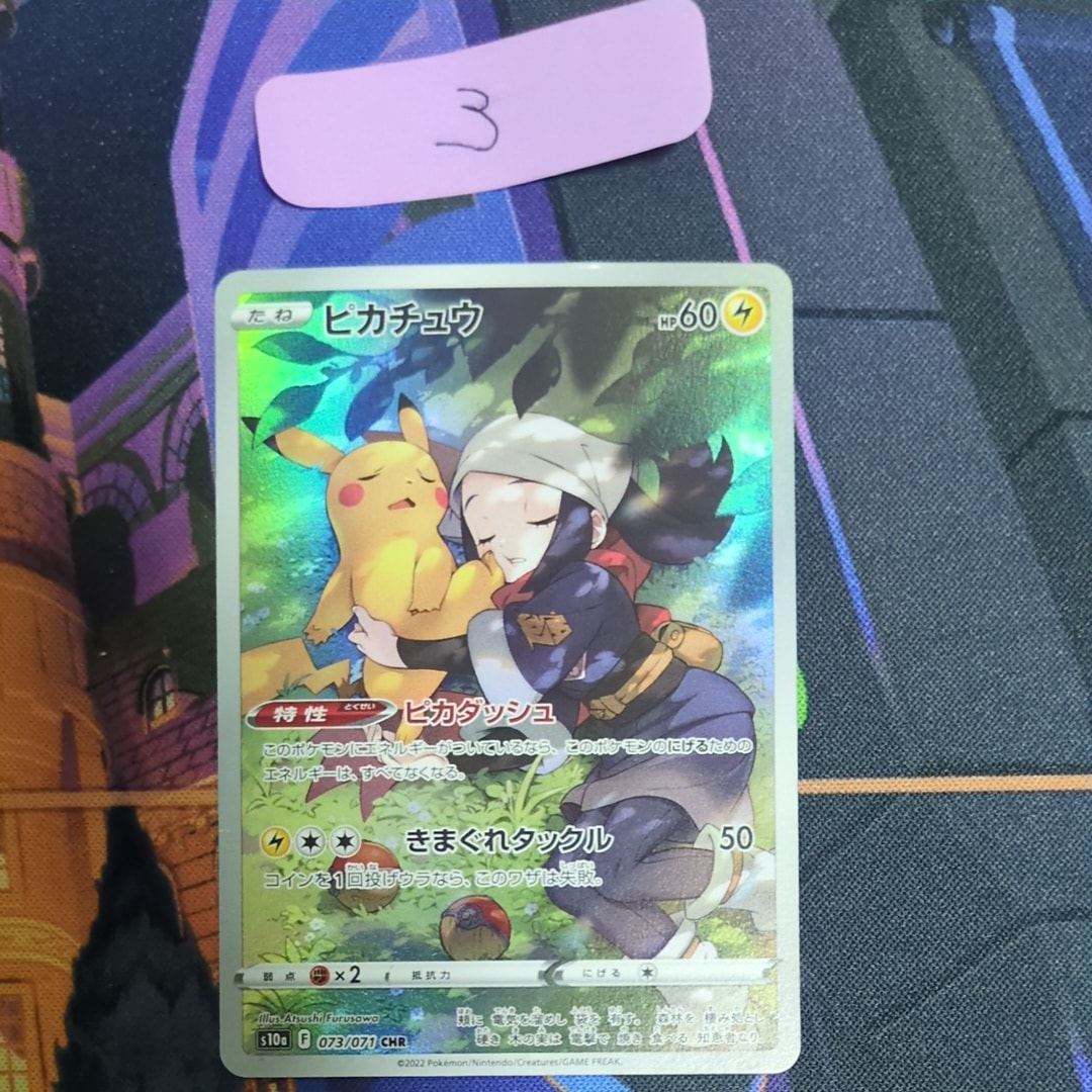 【PSA9】ピカチュウ CHR S10a ダークファンタズマ 073/071 ピカチュウ CHR S10a ダークファンタズマ 073/071 PSA9 - メルカリ