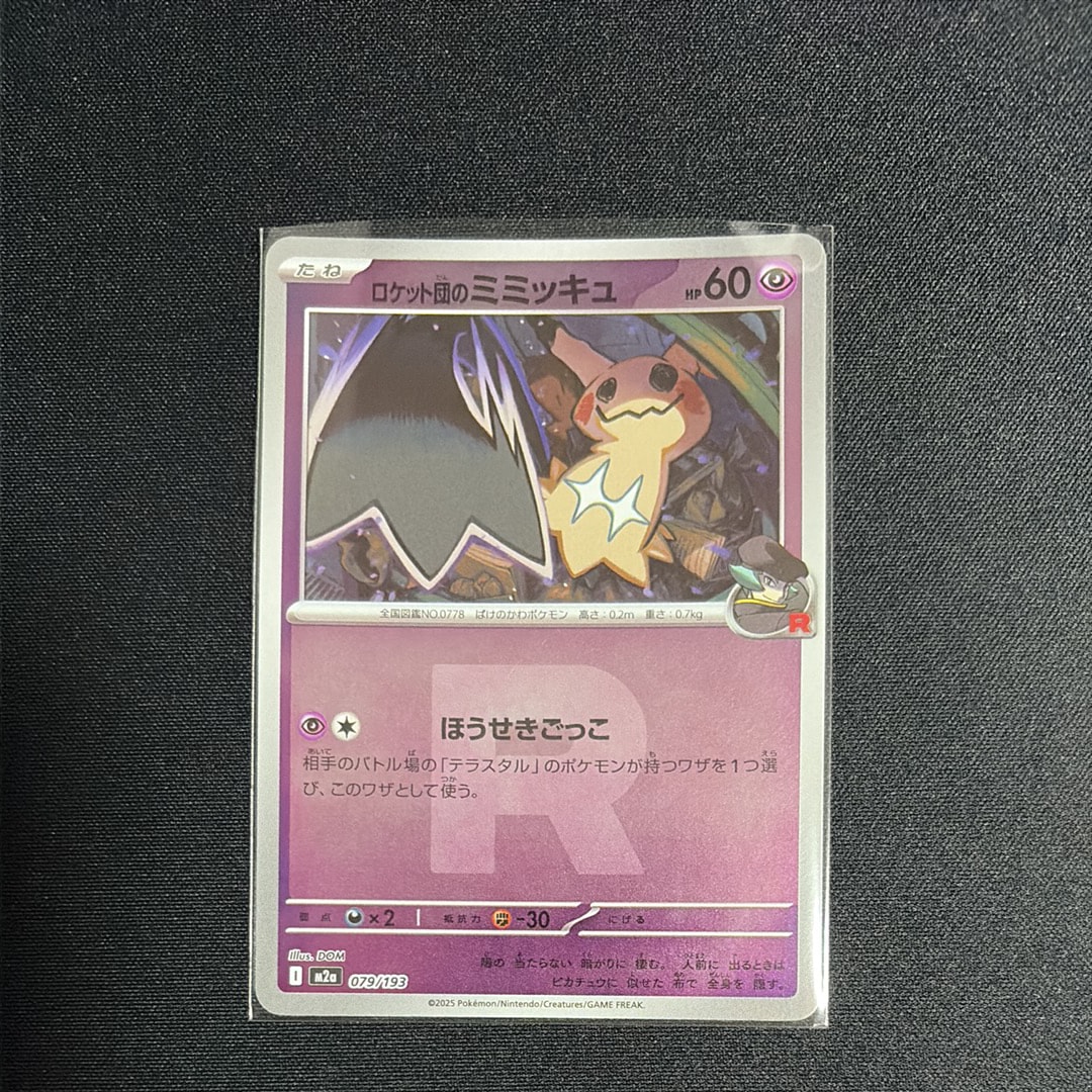 リーリエの決心 SAR [M1L 091/063](拡張パック「メガブレイブ」)の新品