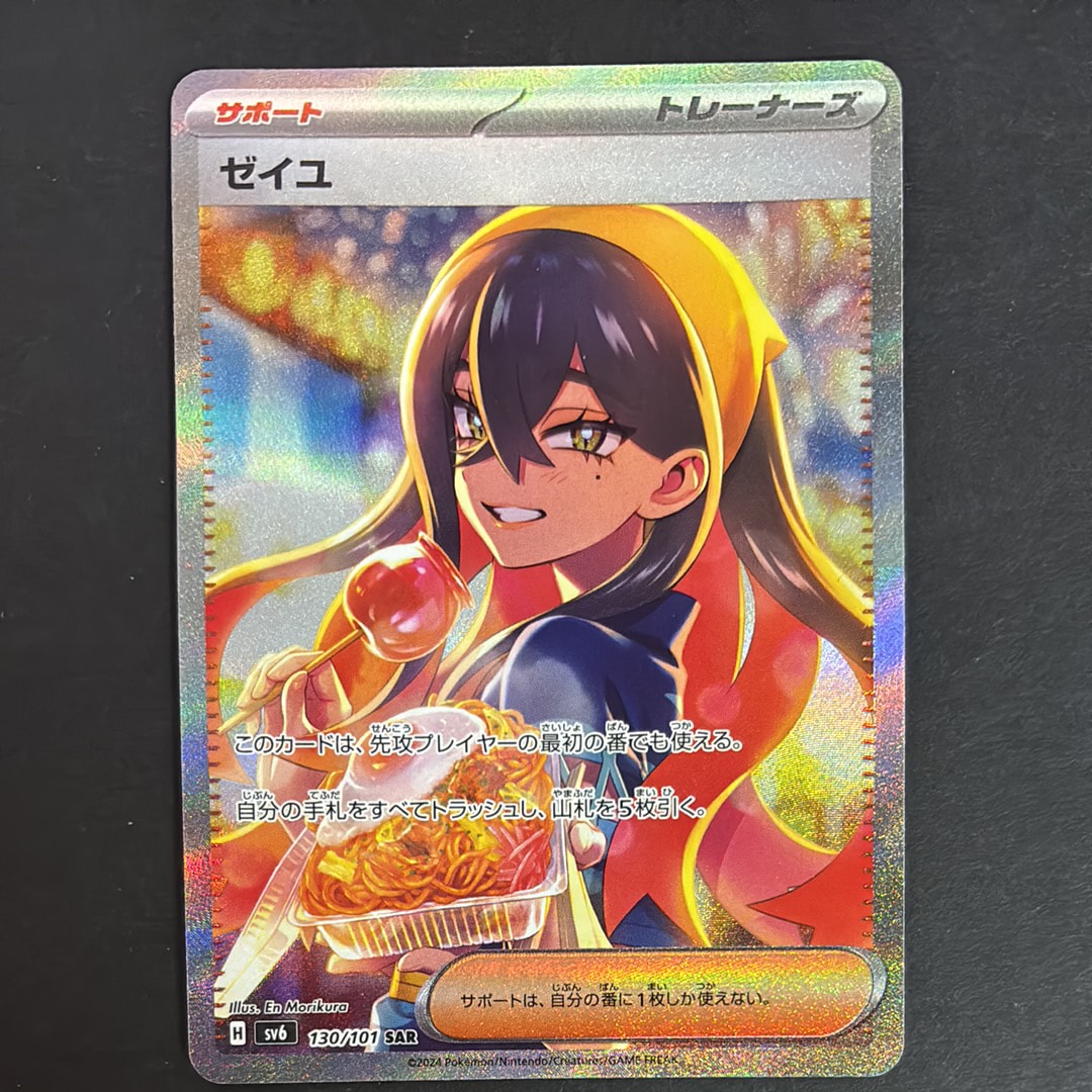 イーブイGX SR: SA[SM12a 188/173](ハイクラスパック「TAG TEAM GX