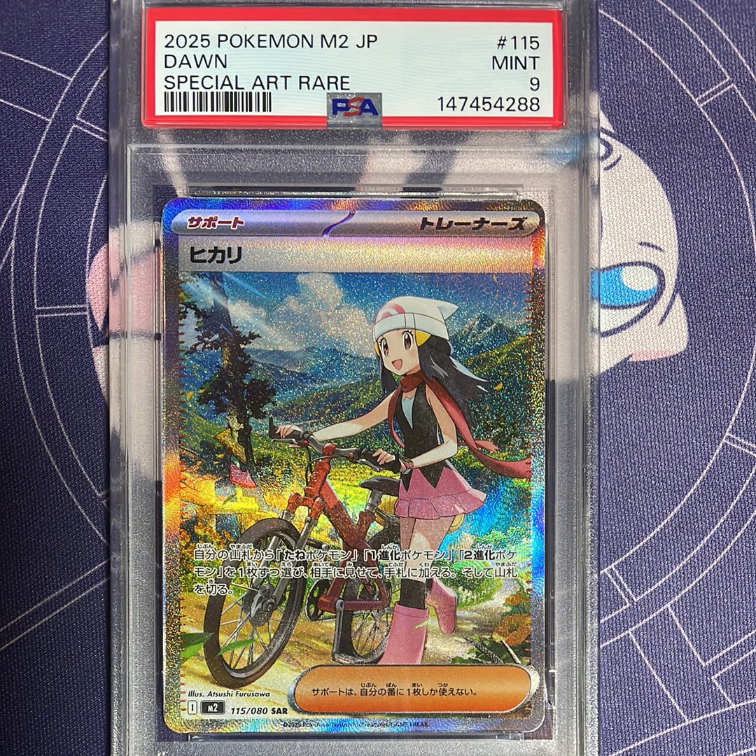 PSA10】ヒカリ SAR [M2 115/080](拡張パック「インフェルノX」) 1枚の