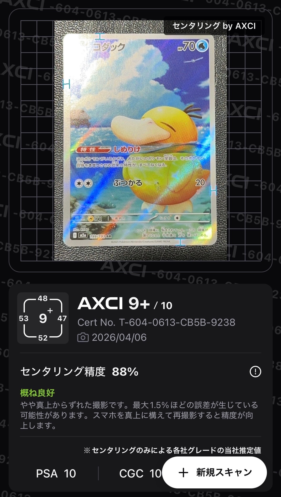 コダック AR [M2a 199/193](ハイクラスパック「MEGAドリームex」)