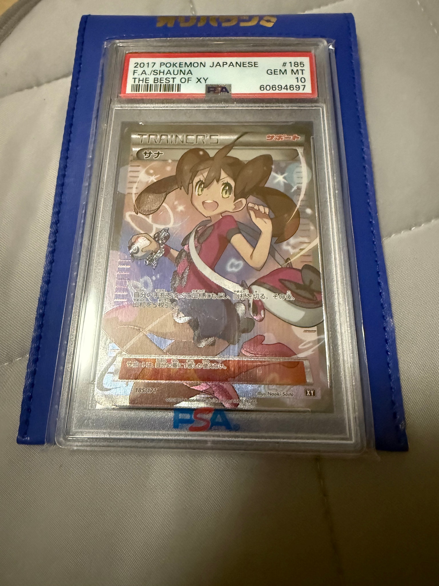 サナ[XY-BEST 185/171](ハイクラスパック「THE BEST OF XY」)通販