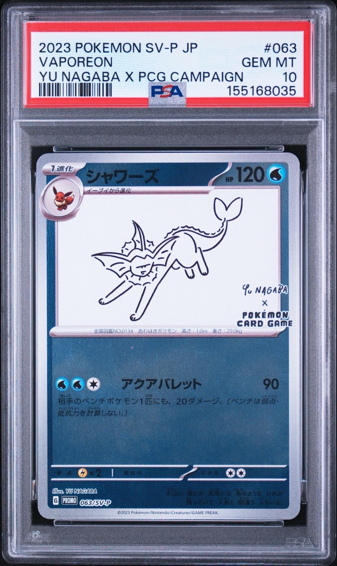 シャワーズ: プロモ [SV-P 063](「YU NAGABA×ポケモンカードゲーム