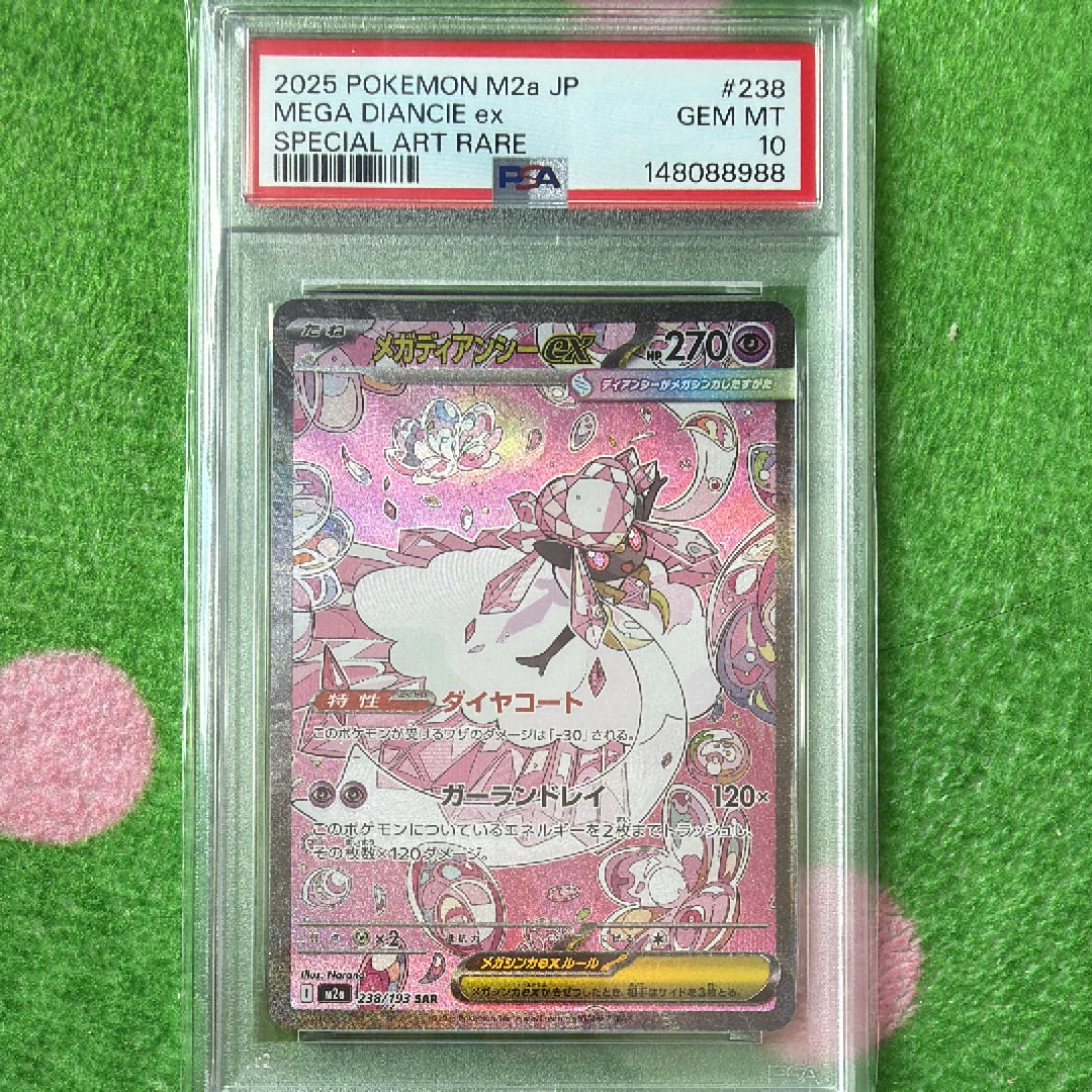 PSA9】ピカチュウ :ミラー [SM4+ 028/114](ハイクラスパック「GXバトル