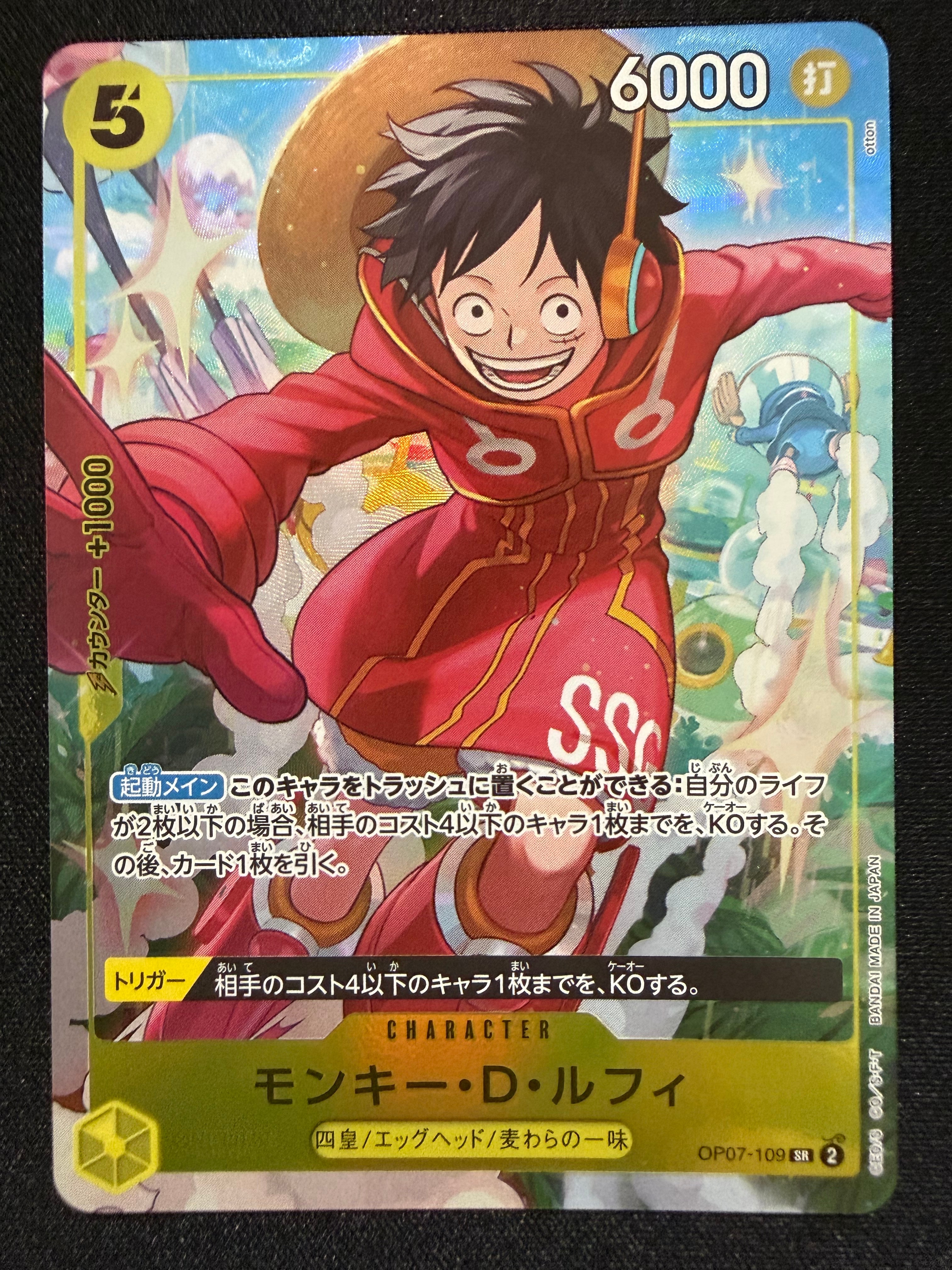 モンキー・D・ルフィ SR [OP07-109](プロモーションカード「Vジャンプ